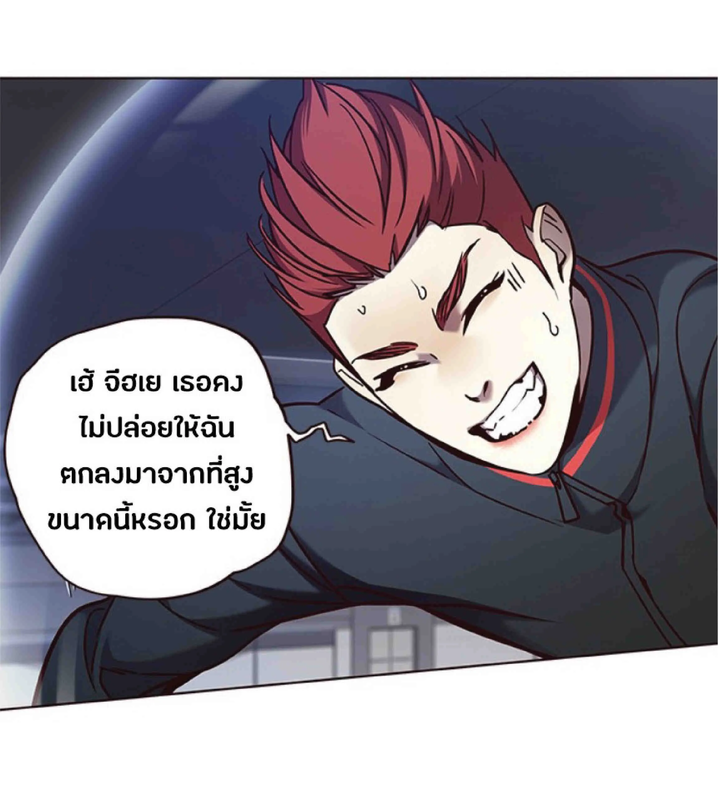 Eleceed อีลีซีด ตอนที่ 72 หน้า 18