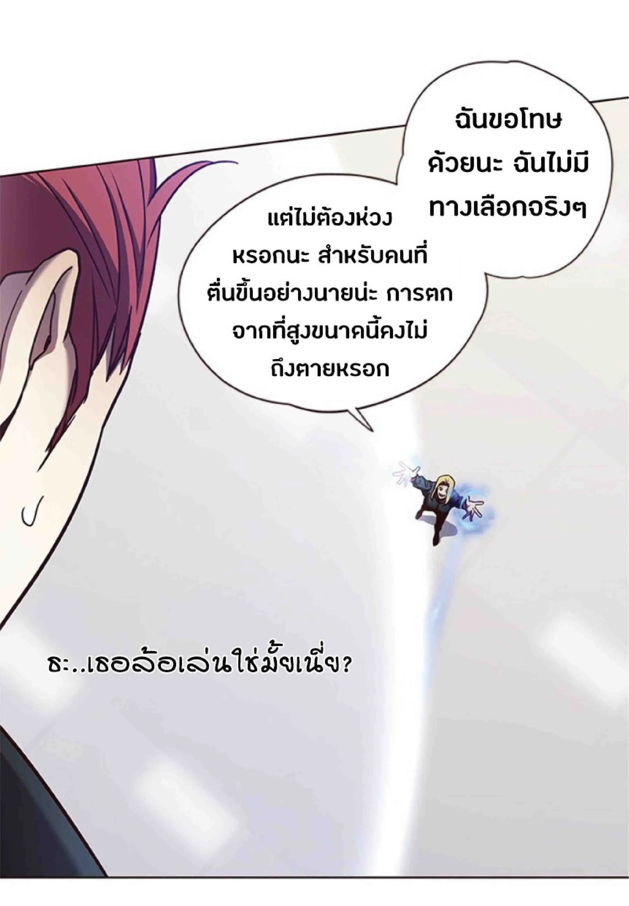 Eleceed อีลีซีด ตอนที่ 72 หน้า 19