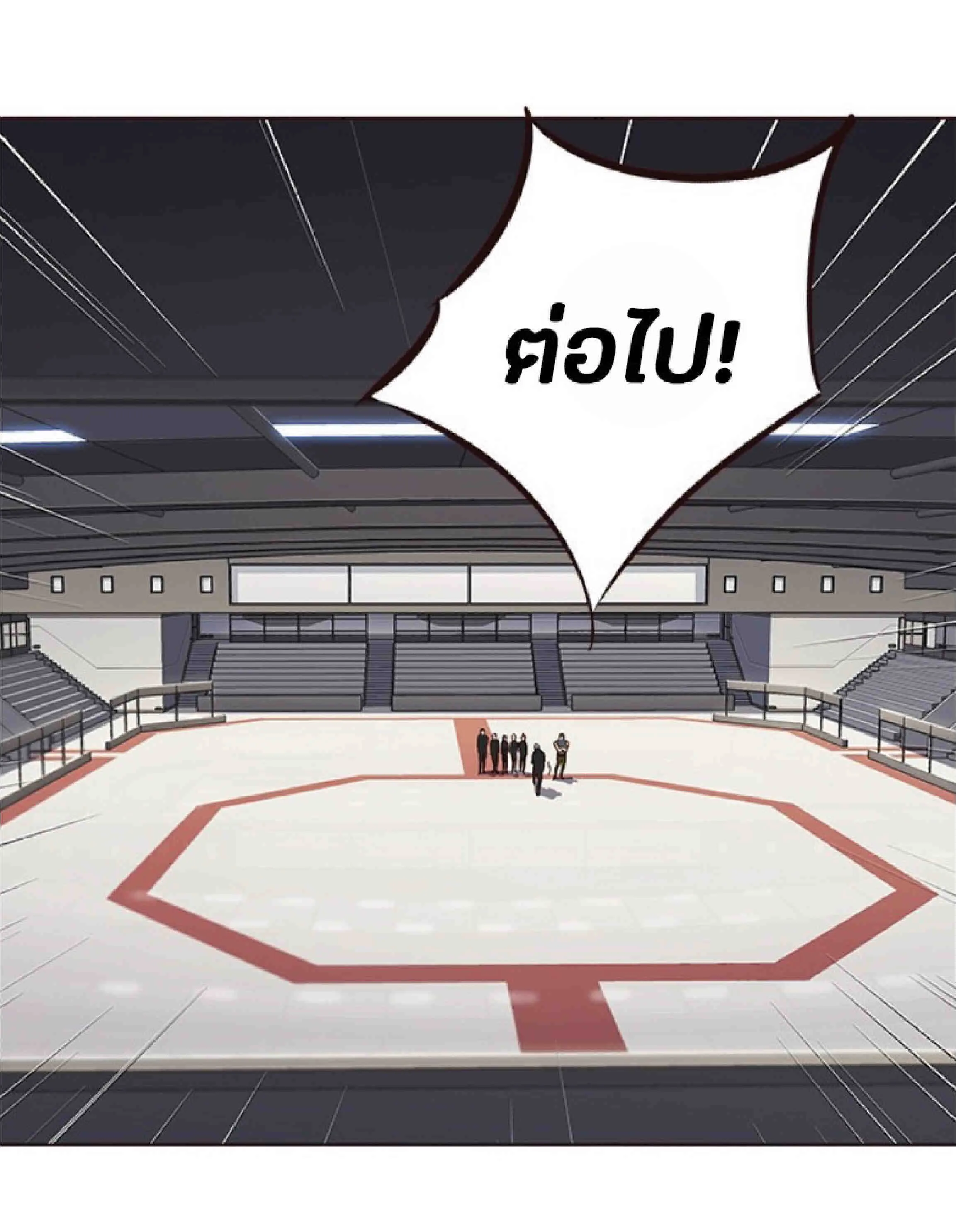 Eleceed อีลีซีด ตอนที่ 72 หน้า 2