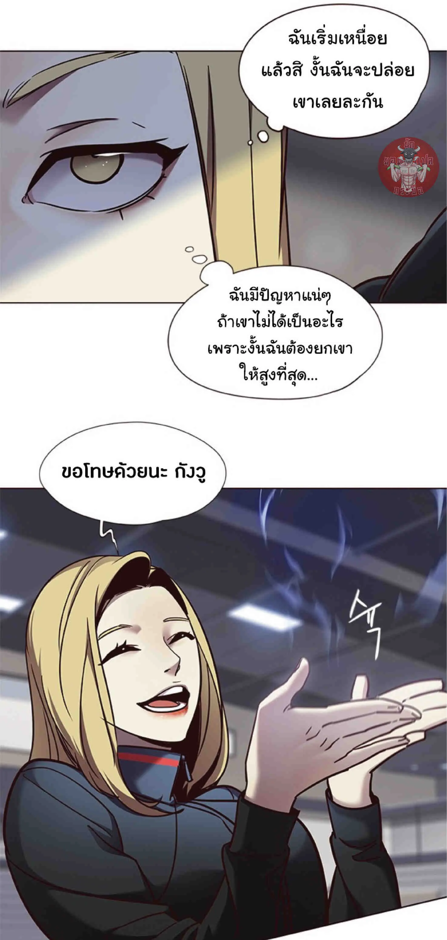Eleceed อีลีซีด ตอนที่ 72 หน้า 21