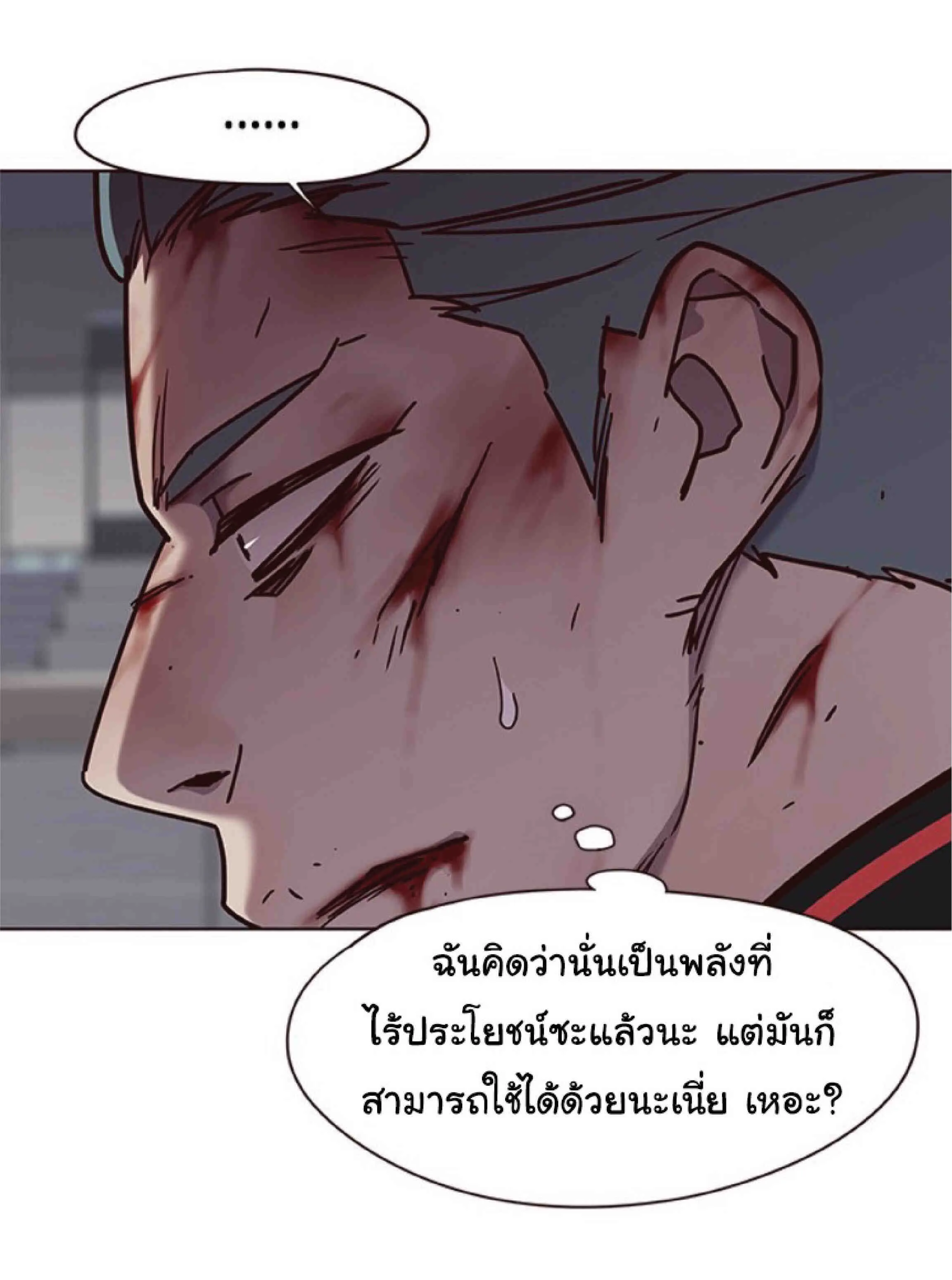 Eleceed อีลีซีด ตอนที่ 72 หน้า 26