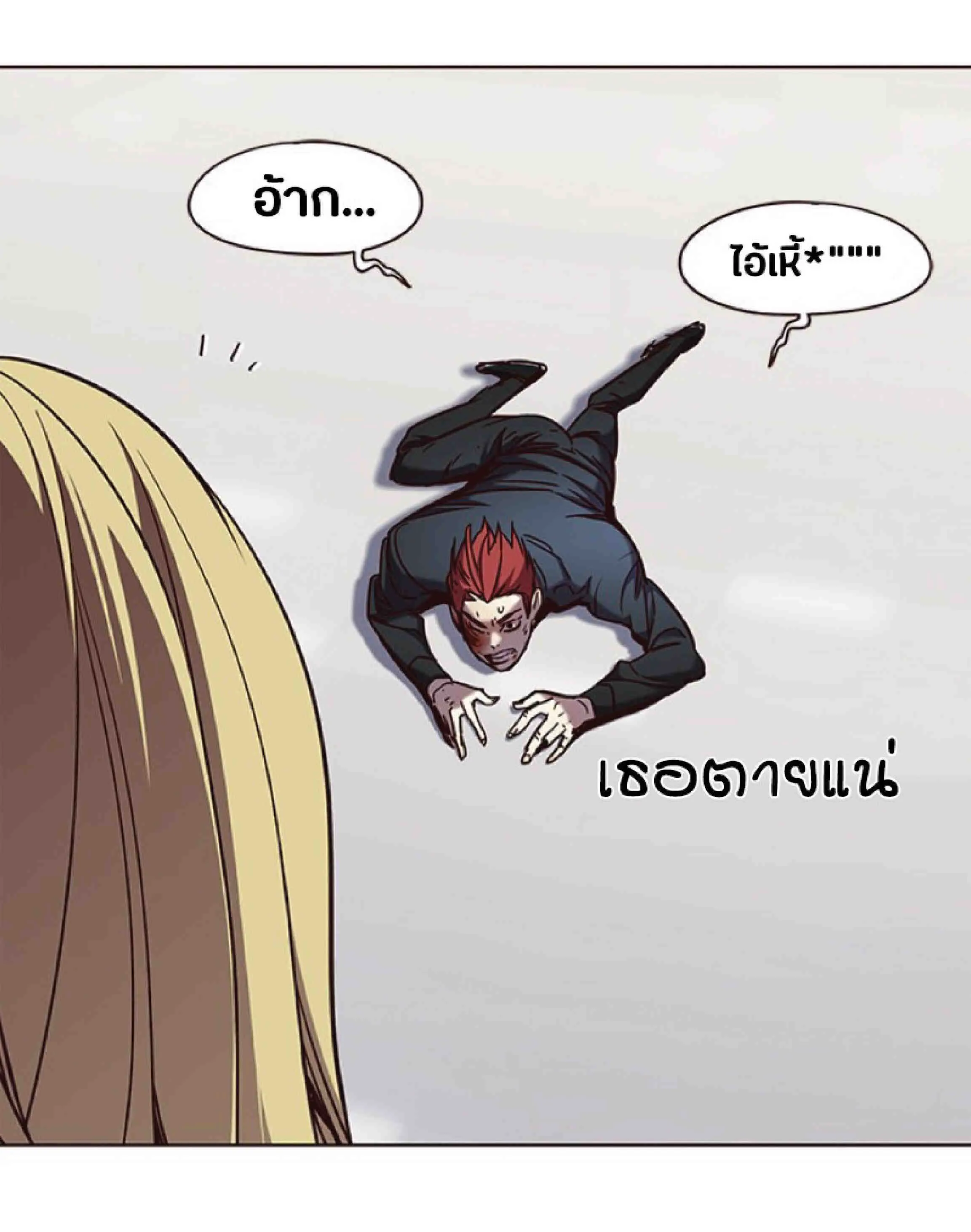 Eleceed อีลีซีด ตอนที่ 72 หน้า 28