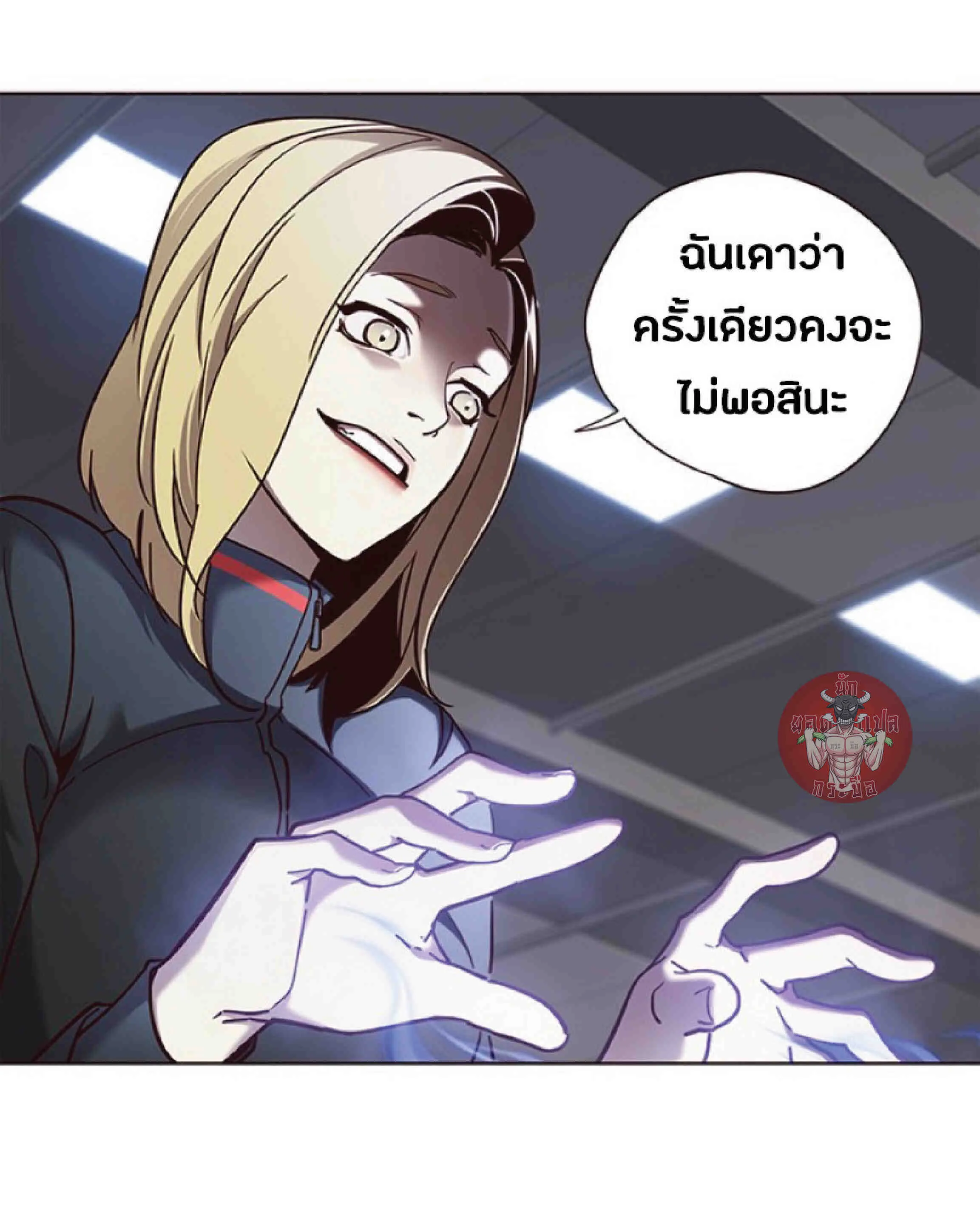 Eleceed อีลีซีด ตอนที่ 72 หน้า 29