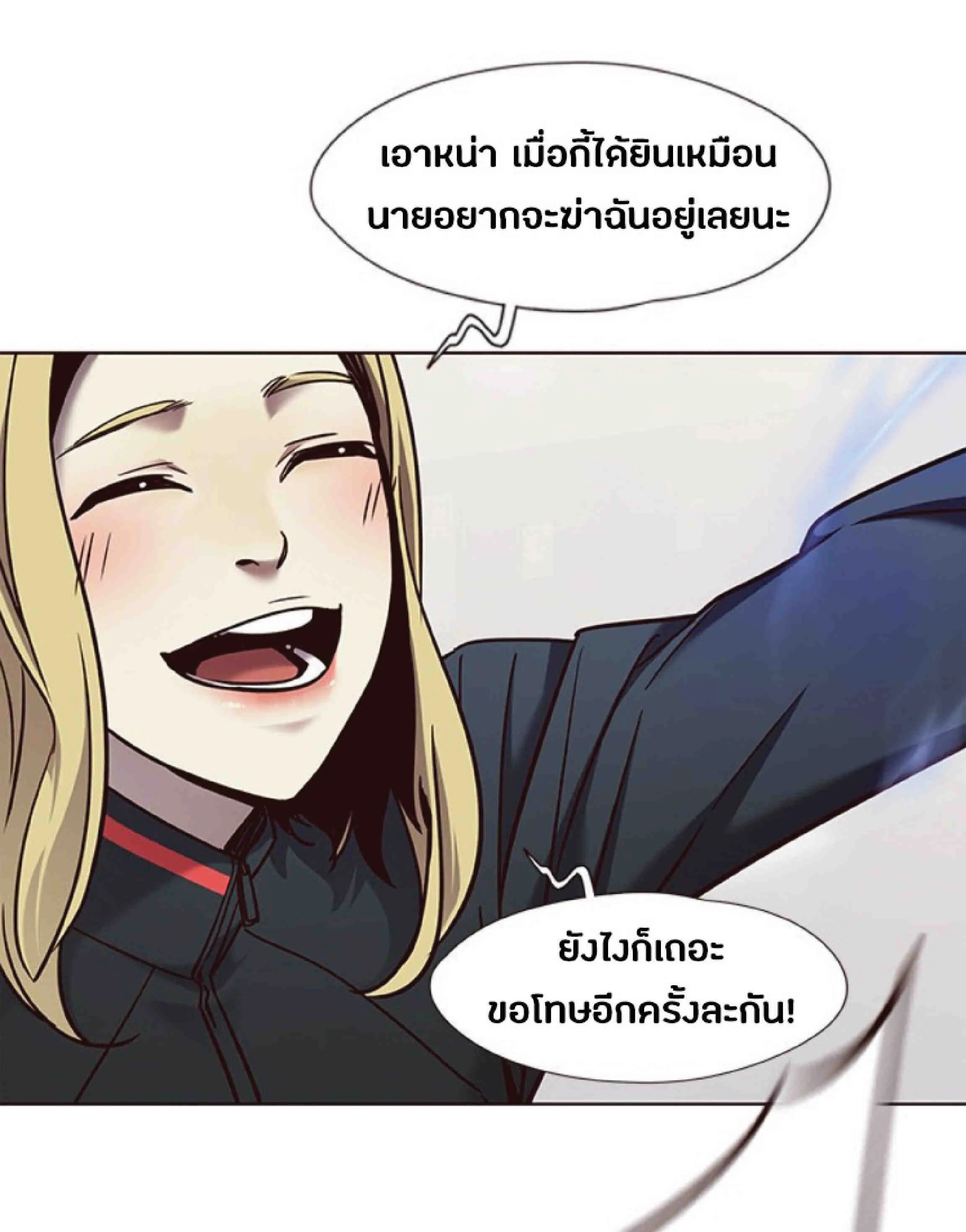 Eleceed อีลีซีด ตอนที่ 72 หน้า 31