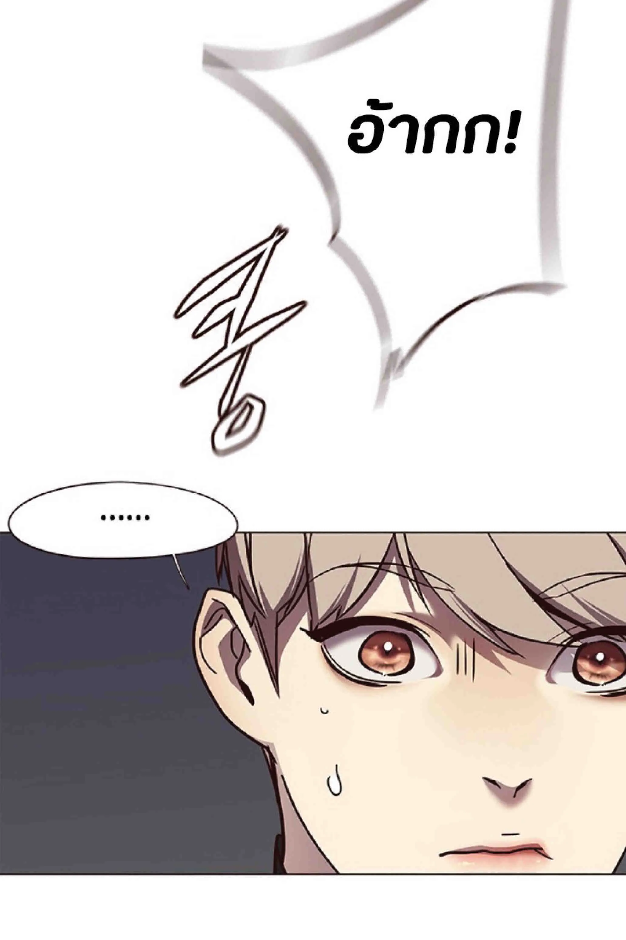 Eleceed อีลีซีด ตอนที่ 72 หน้า 32