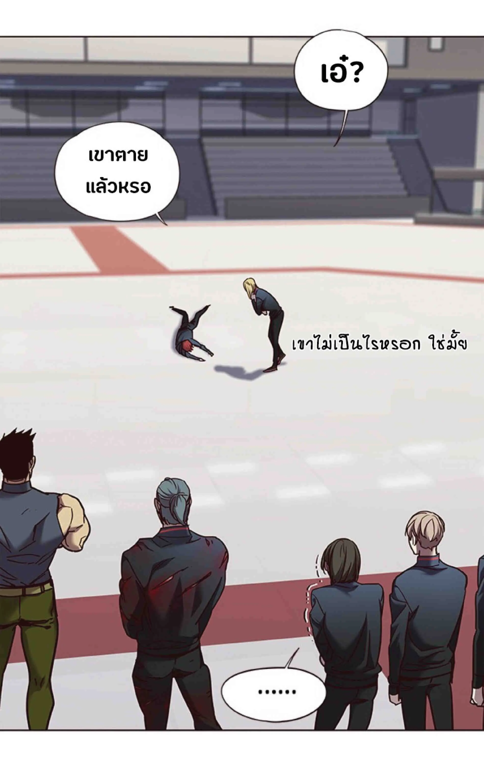 Eleceed อีลีซีด ตอนที่ 72 หน้า 33