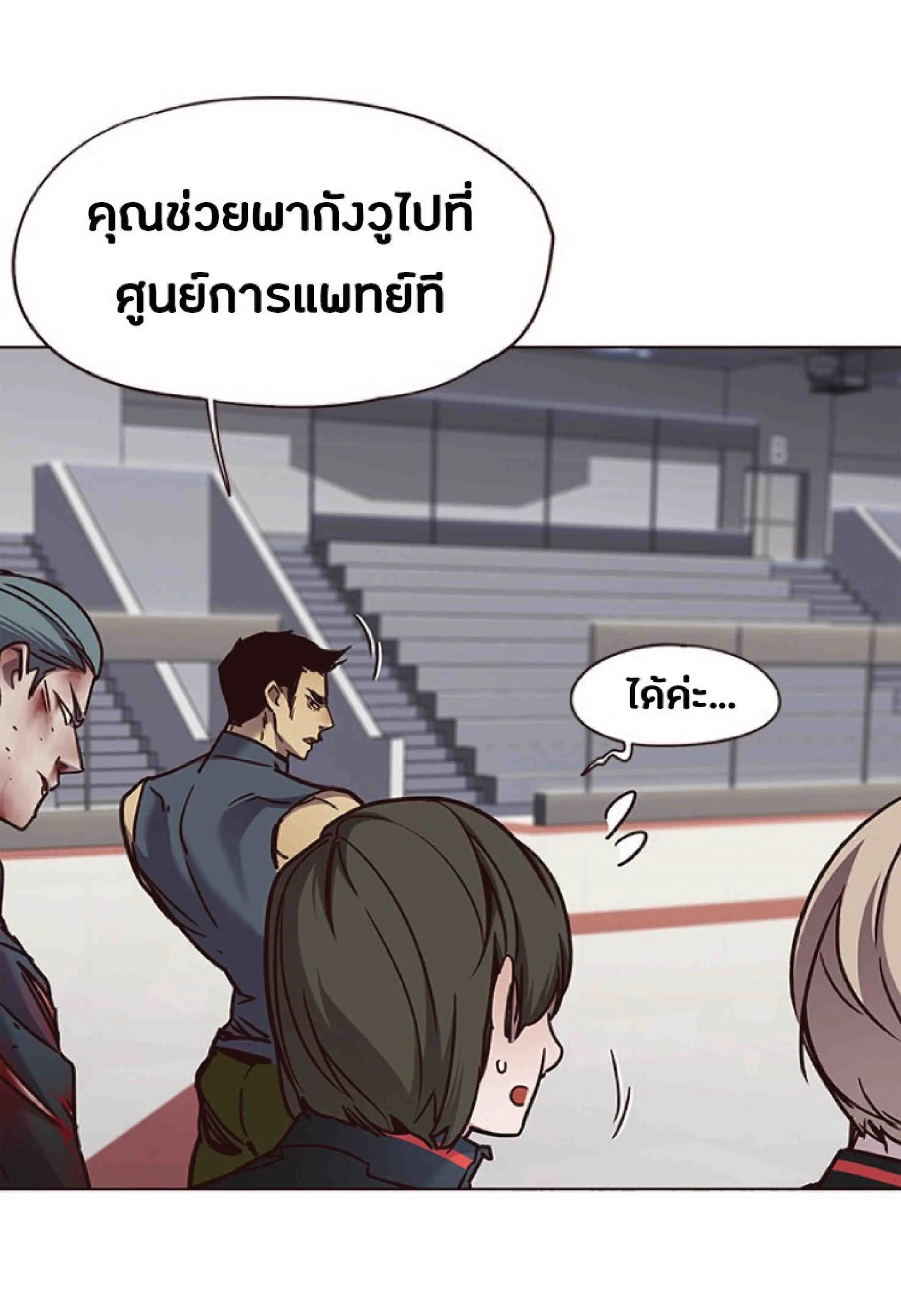 Eleceed อีลีซีด ตอนที่ 72 หน้า 34
