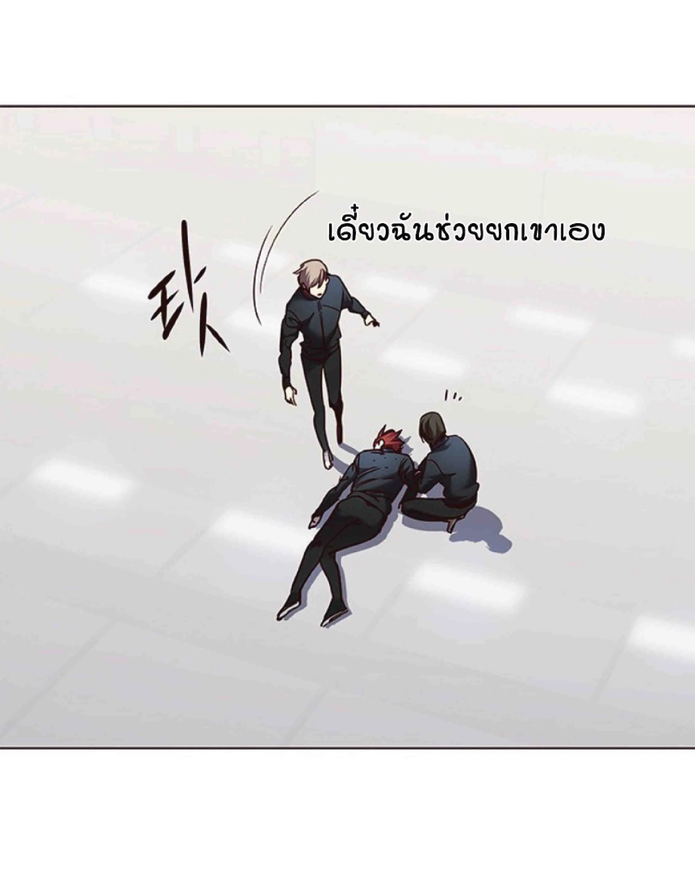 Eleceed อีลีซีด ตอนที่ 72 หน้า 35
