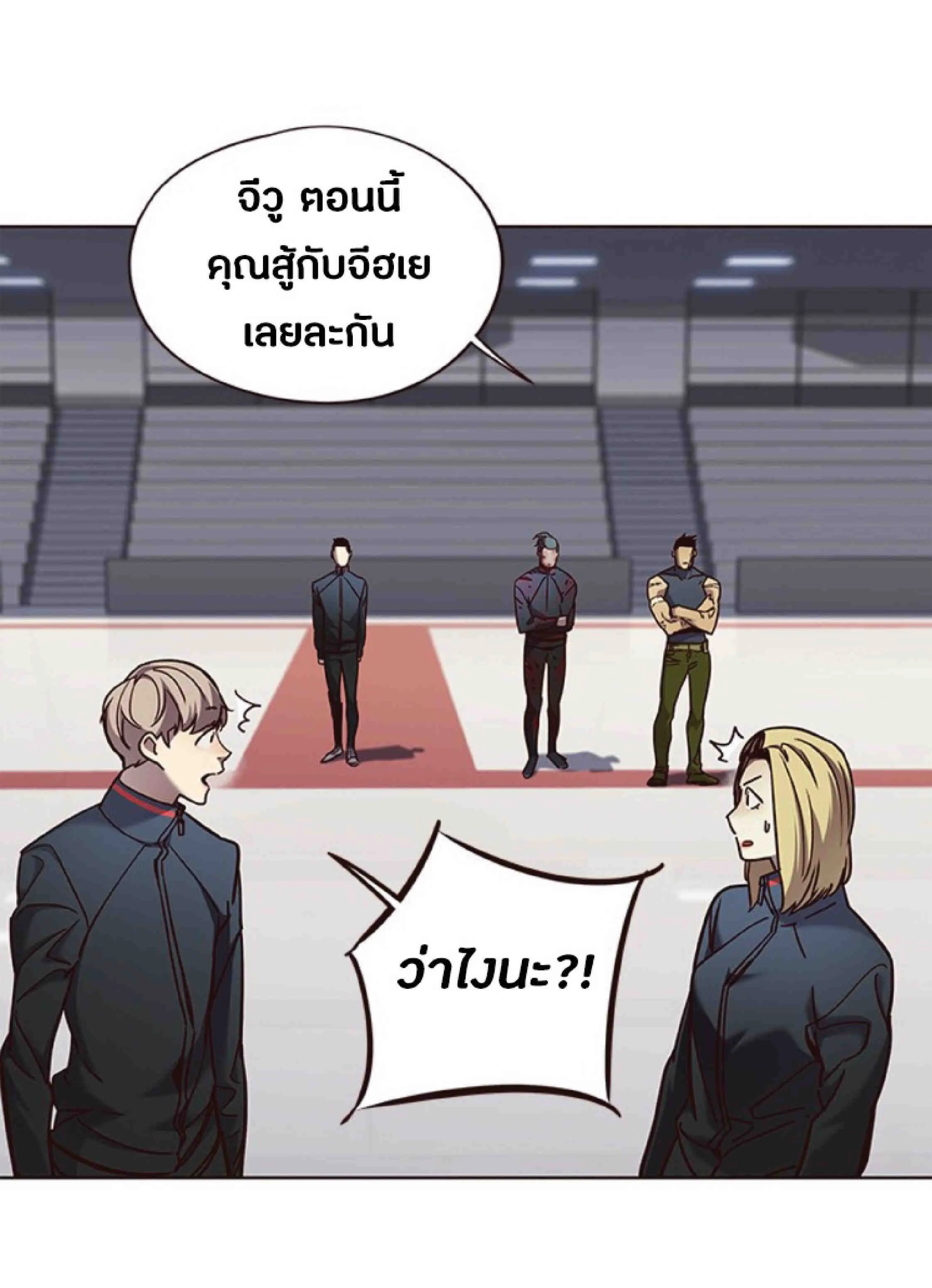 Eleceed อีลีซีด ตอนที่ 72 หน้า 38