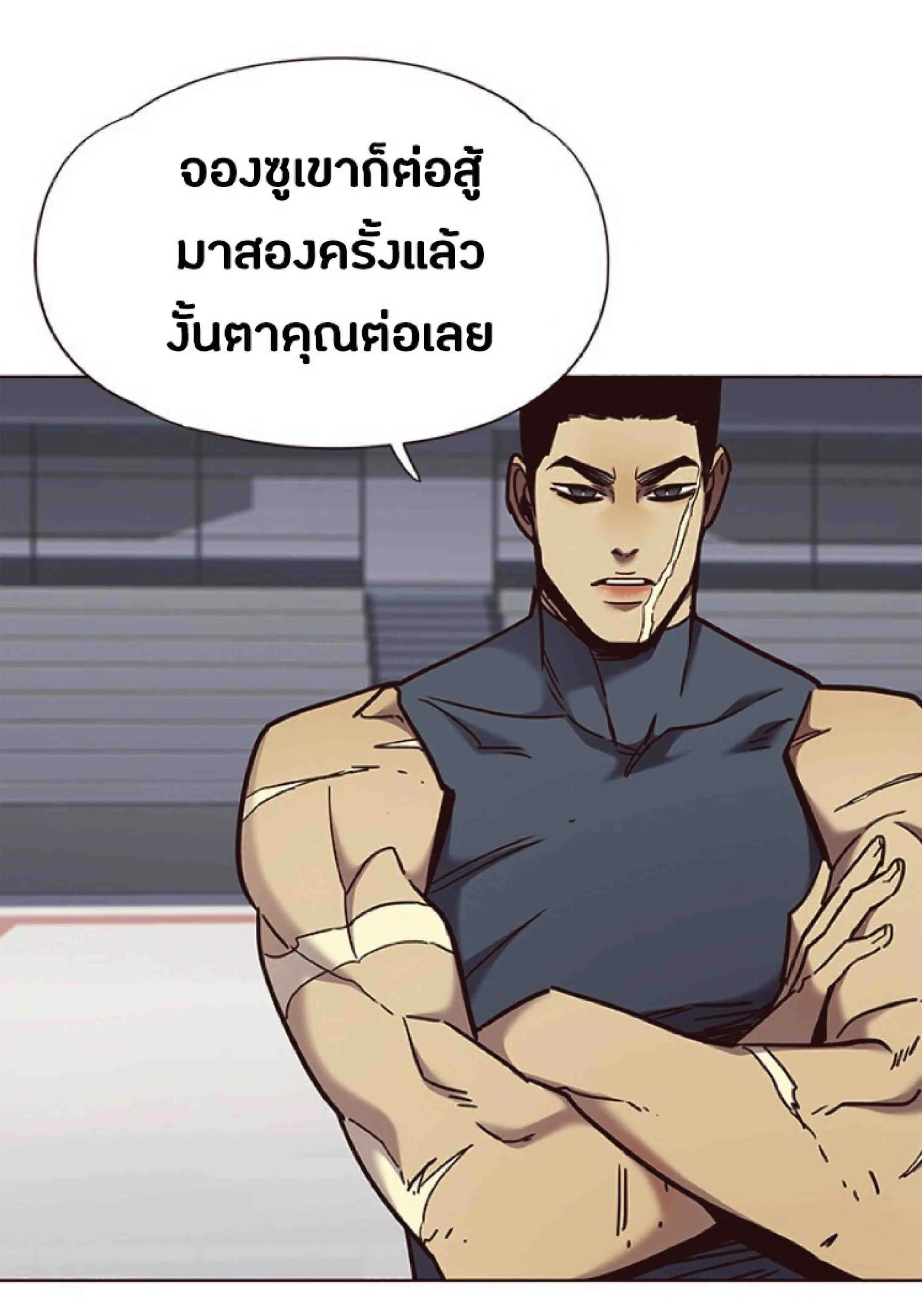 Eleceed อีลีซีด ตอนที่ 72 หน้า 39