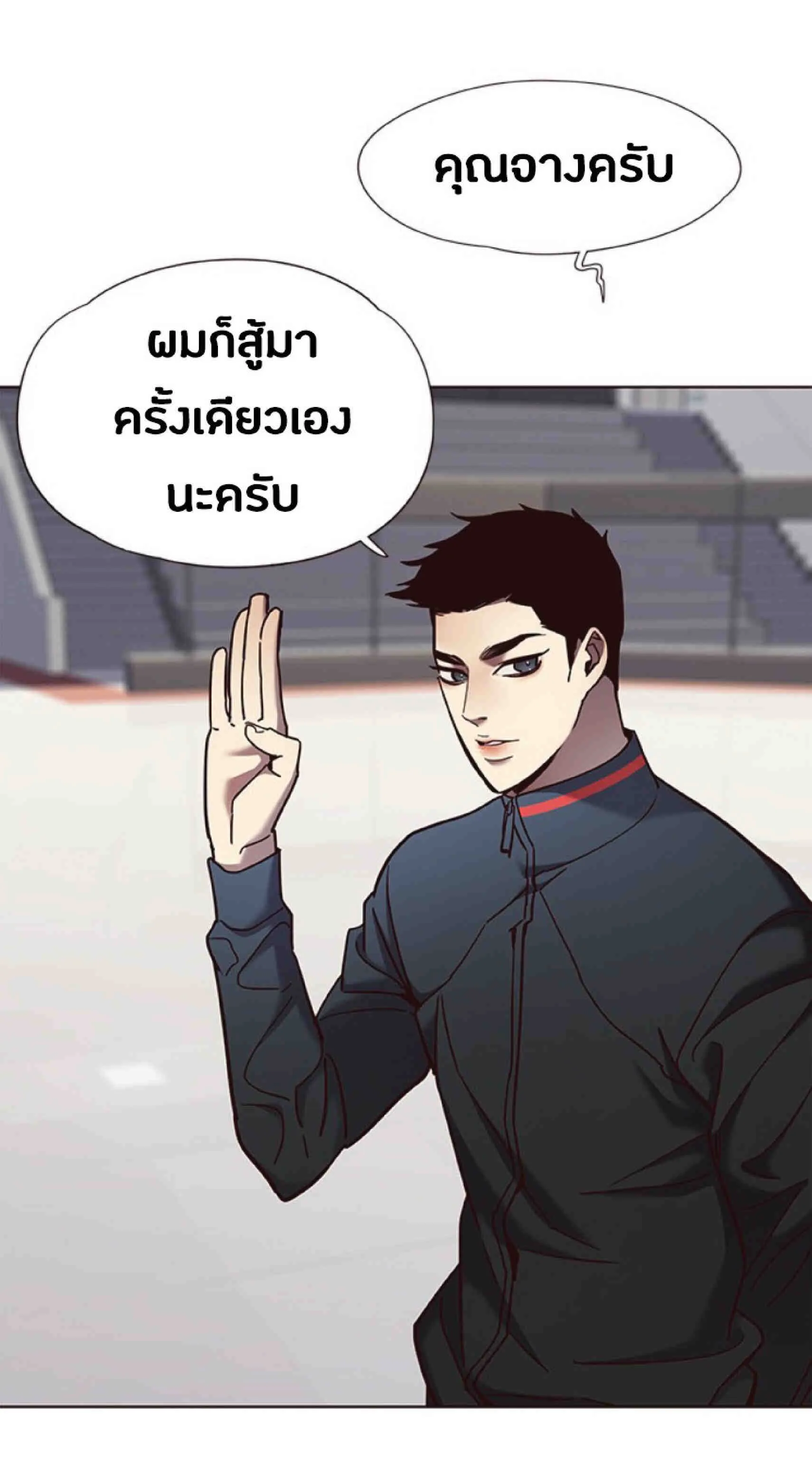 Eleceed อีลีซีด ตอนที่ 72 หน้า 40