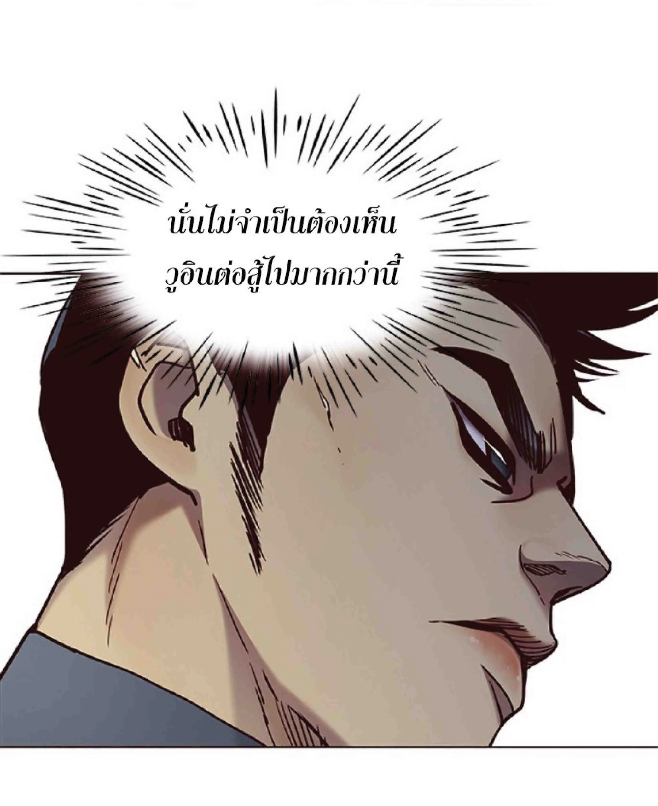 Eleceed อีลีซีด ตอนที่ 72 หน้า 42
