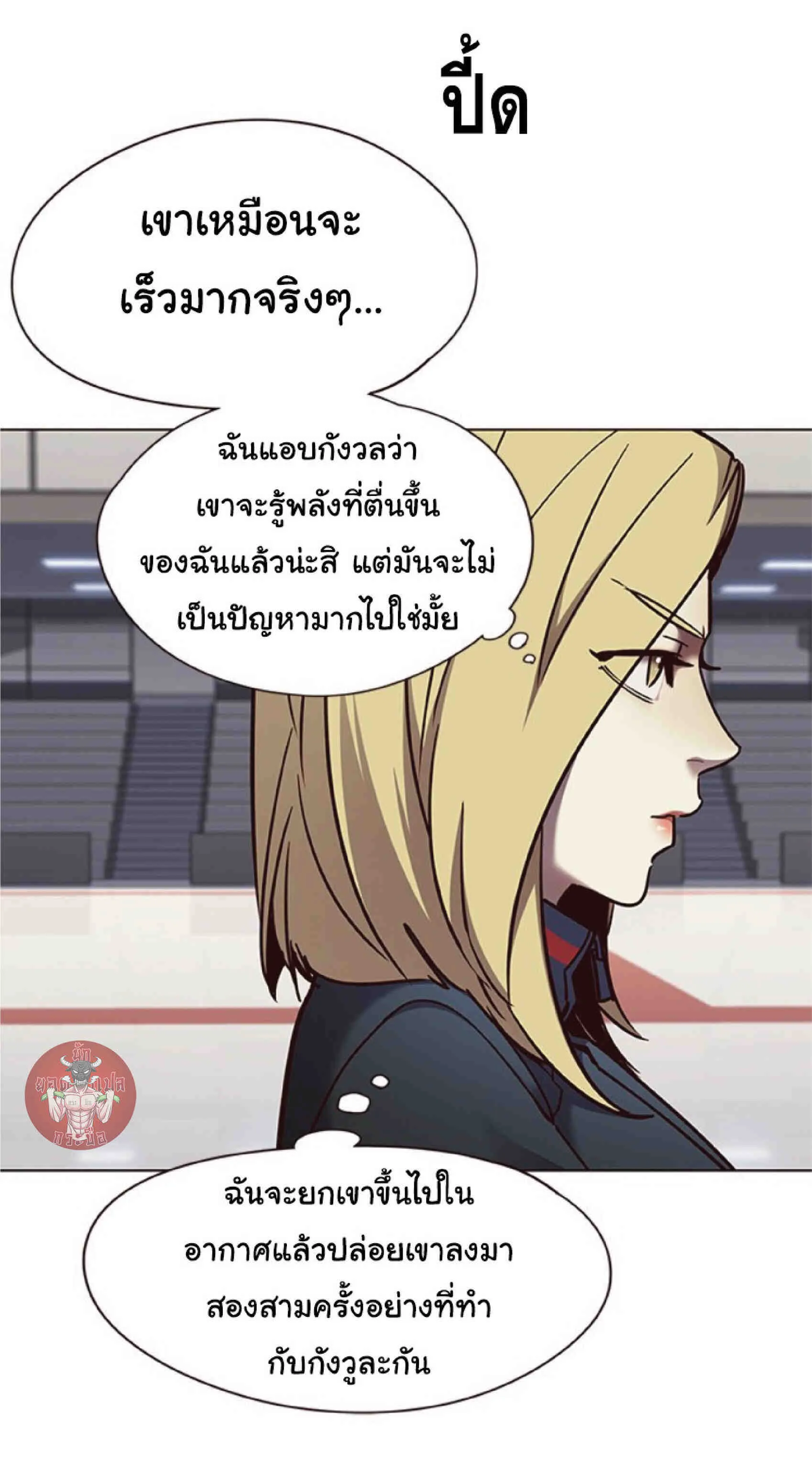 Eleceed อีลีซีด ตอนที่ 72 หน้า 45