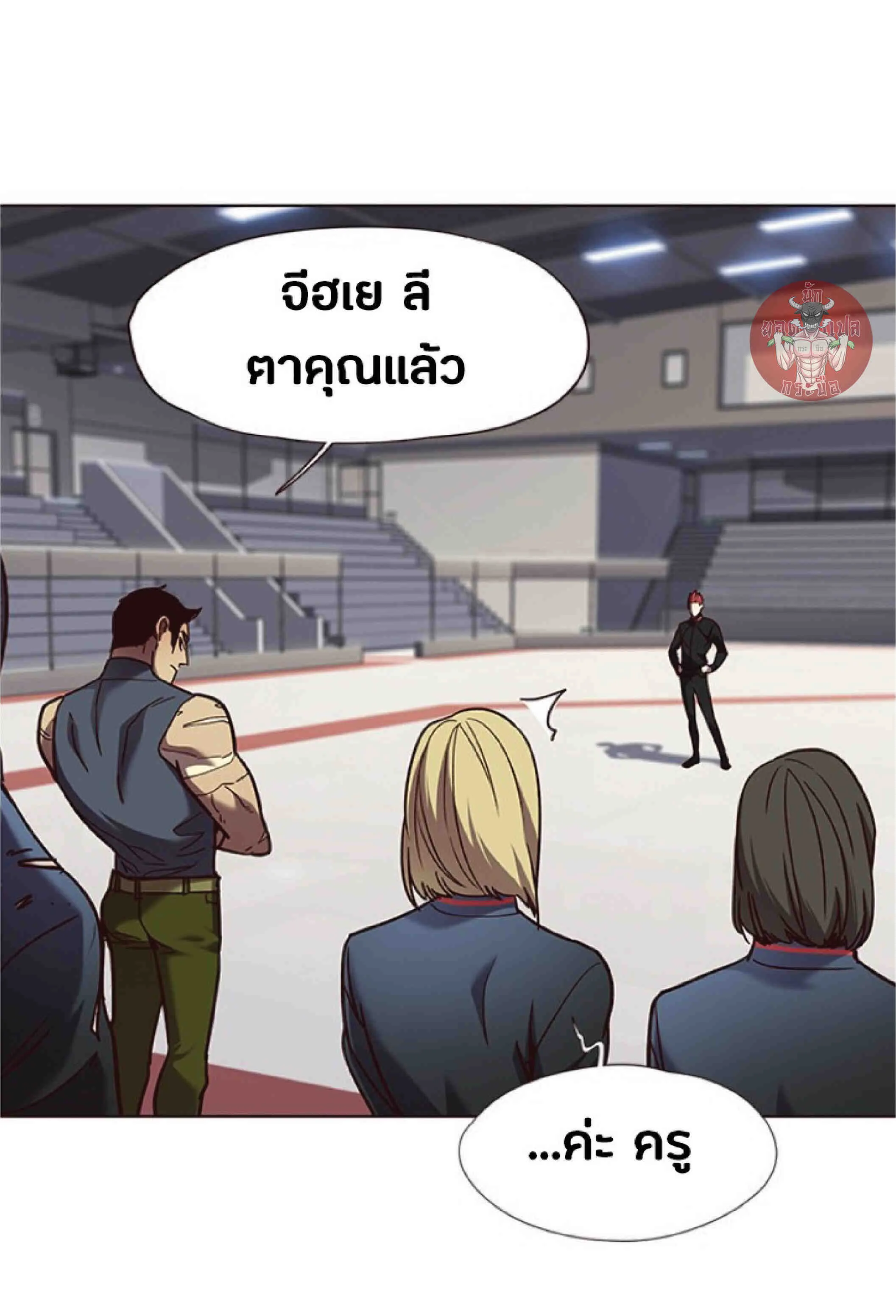 Eleceed อีลีซีด ตอนที่ 72 หน้า 5