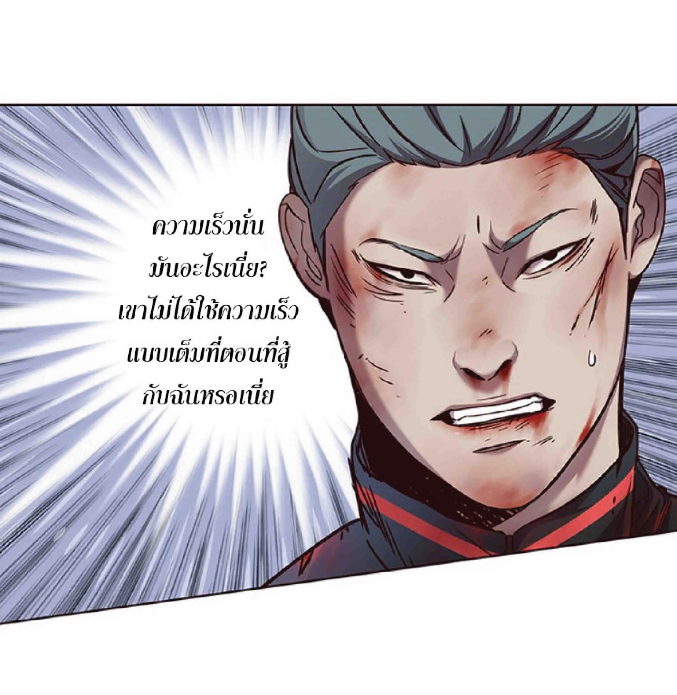 Eleceed อีลีซีด ตอนที่ 72 หน้า 57