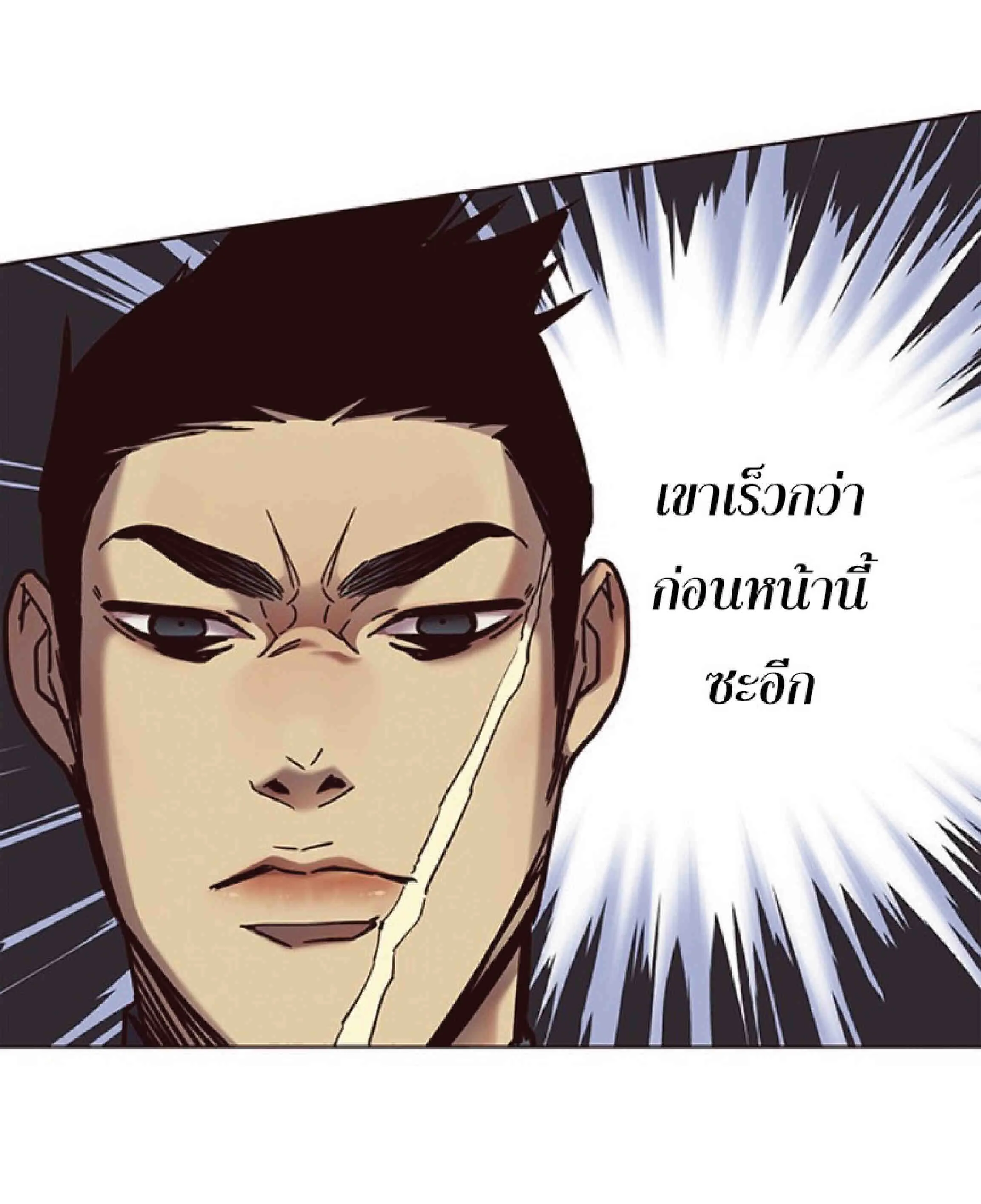 Eleceed อีลีซีด ตอนที่ 72 หน้า 58