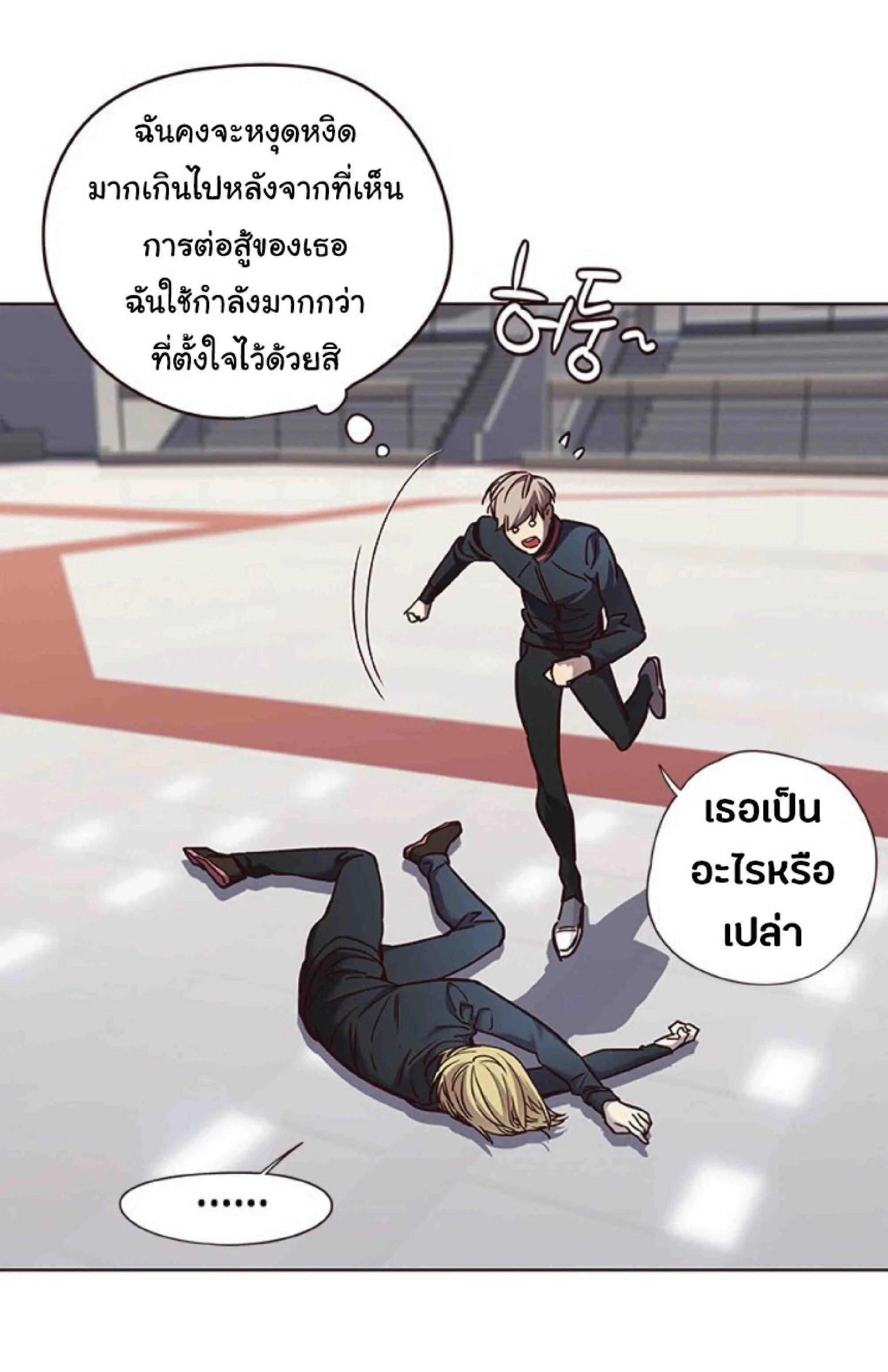 Eleceed อีลีซีด ตอนที่ 72 หน้า 59
