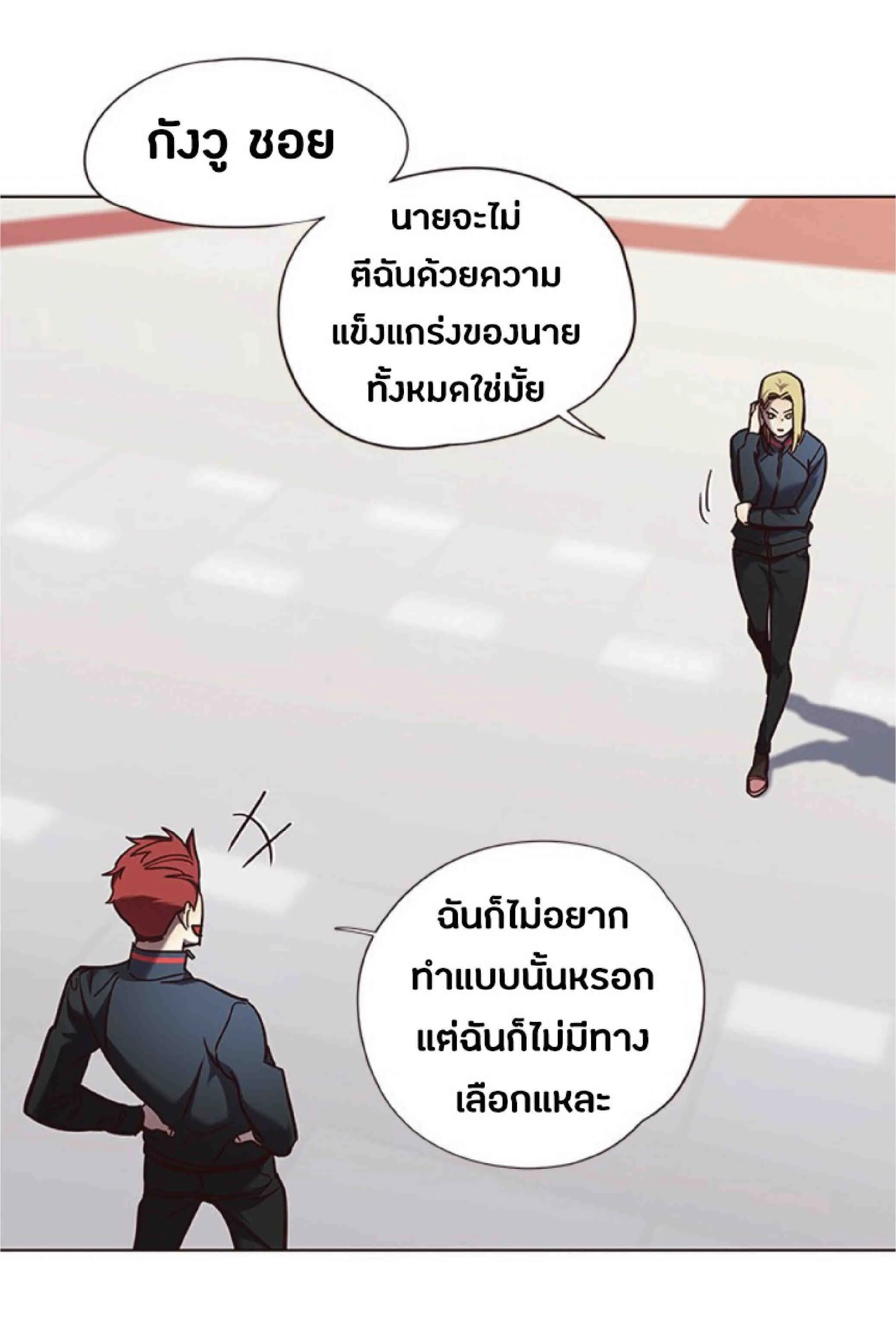 Eleceed อีลีซีด ตอนที่ 72 หน้า 6