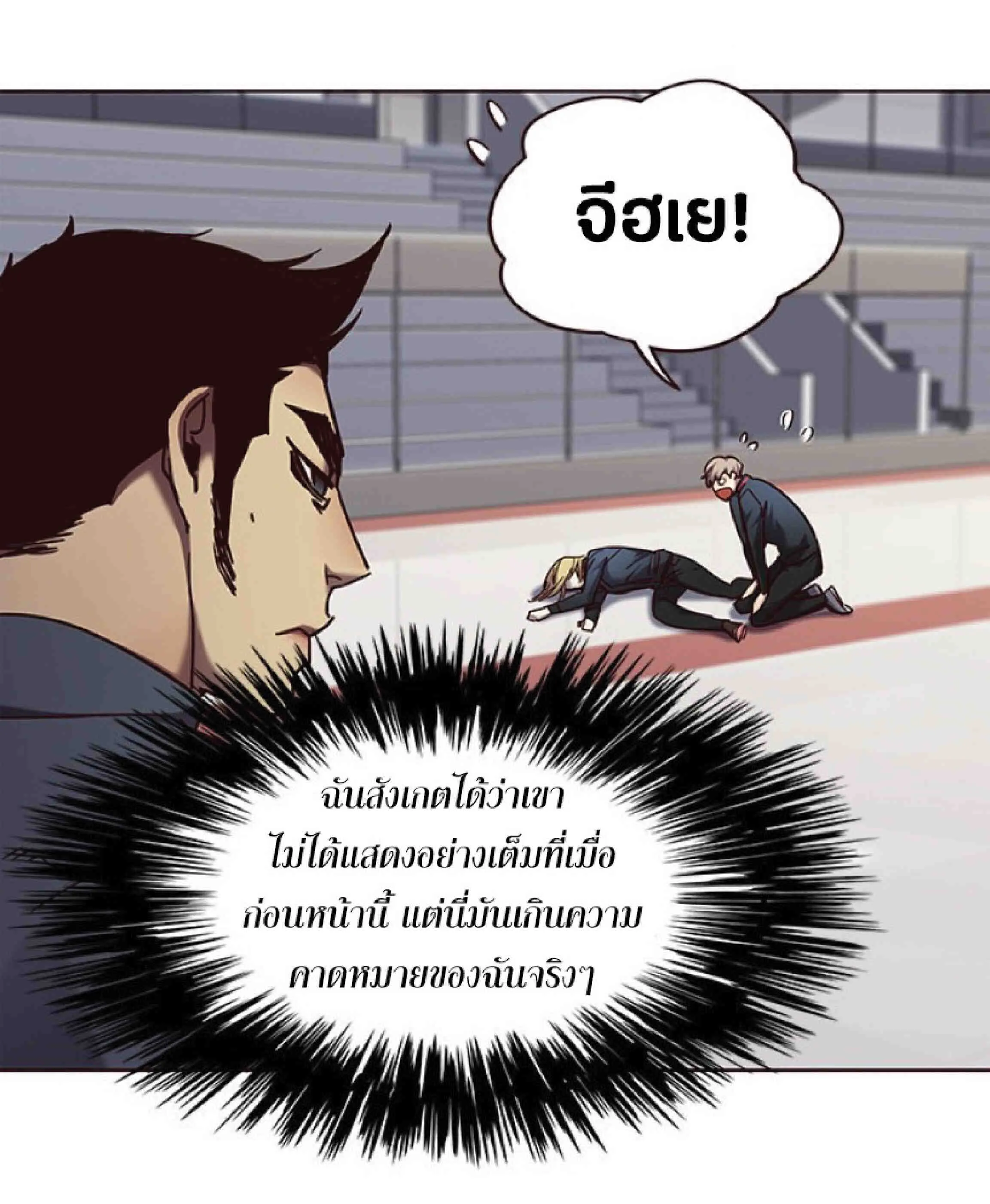 Eleceed อีลีซีด ตอนที่ 72 หน้า 60