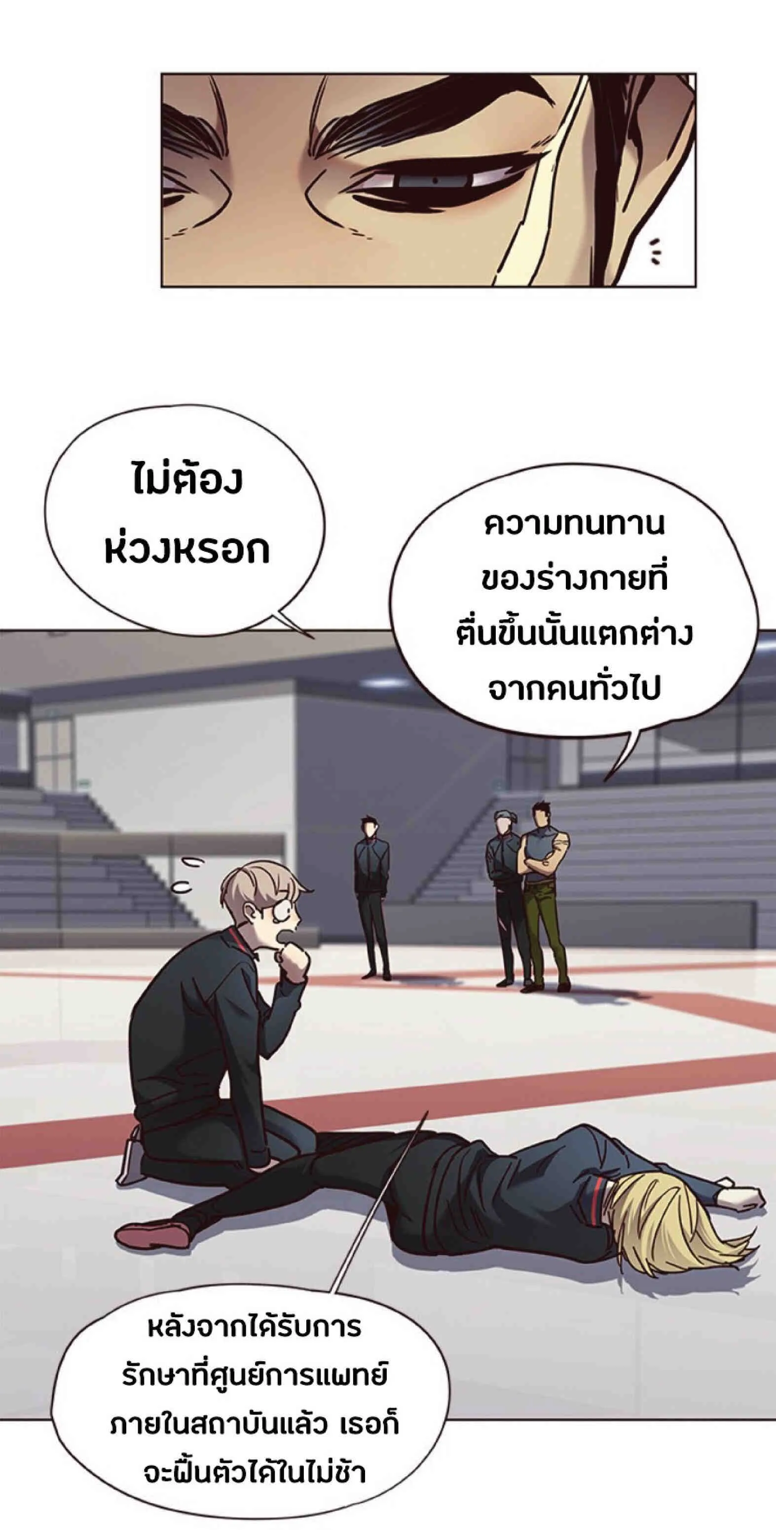 Eleceed อีลีซีด ตอนที่ 72 หน้า 62