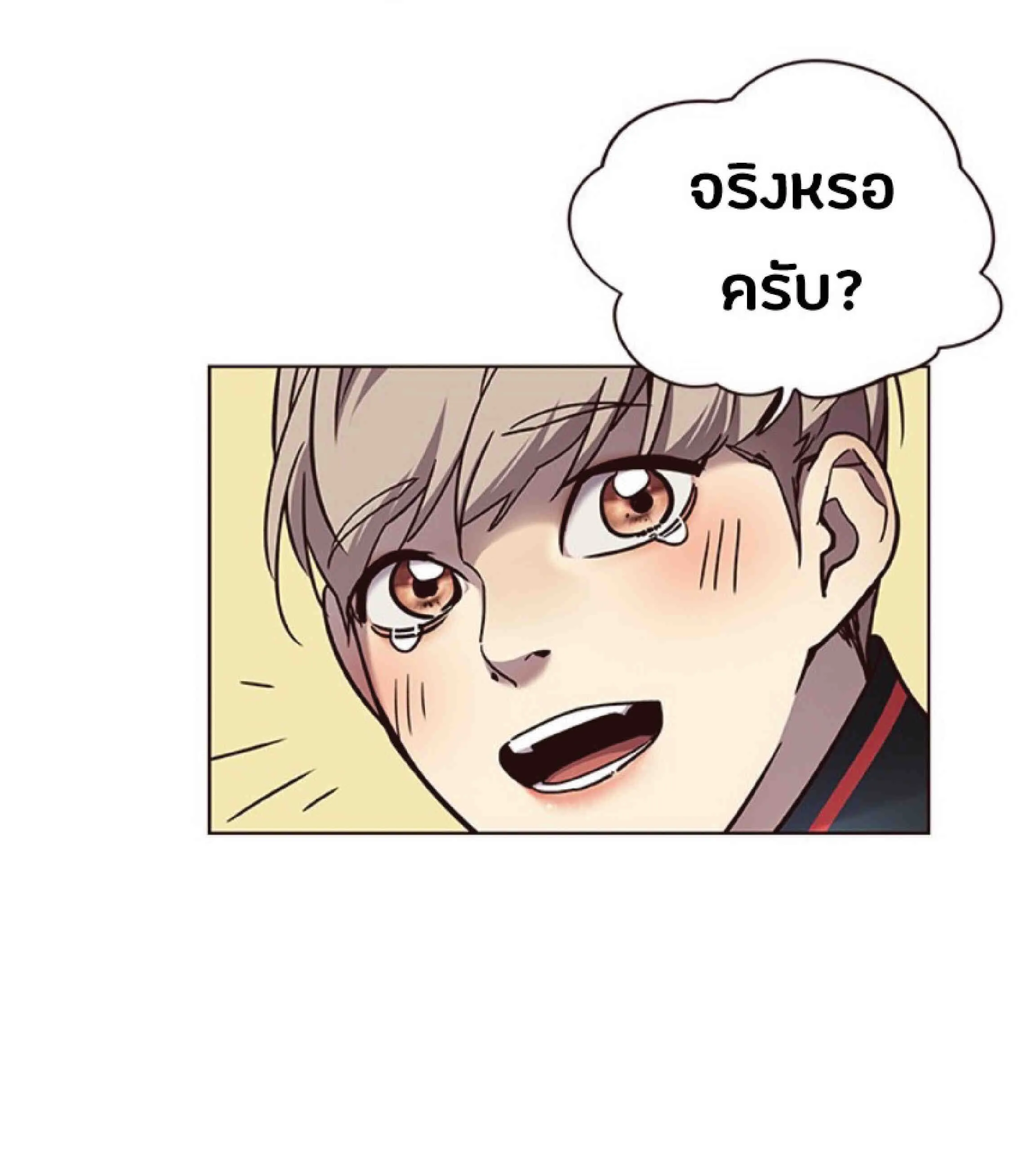 Eleceed อีลีซีด ตอนที่ 72 หน้า 63