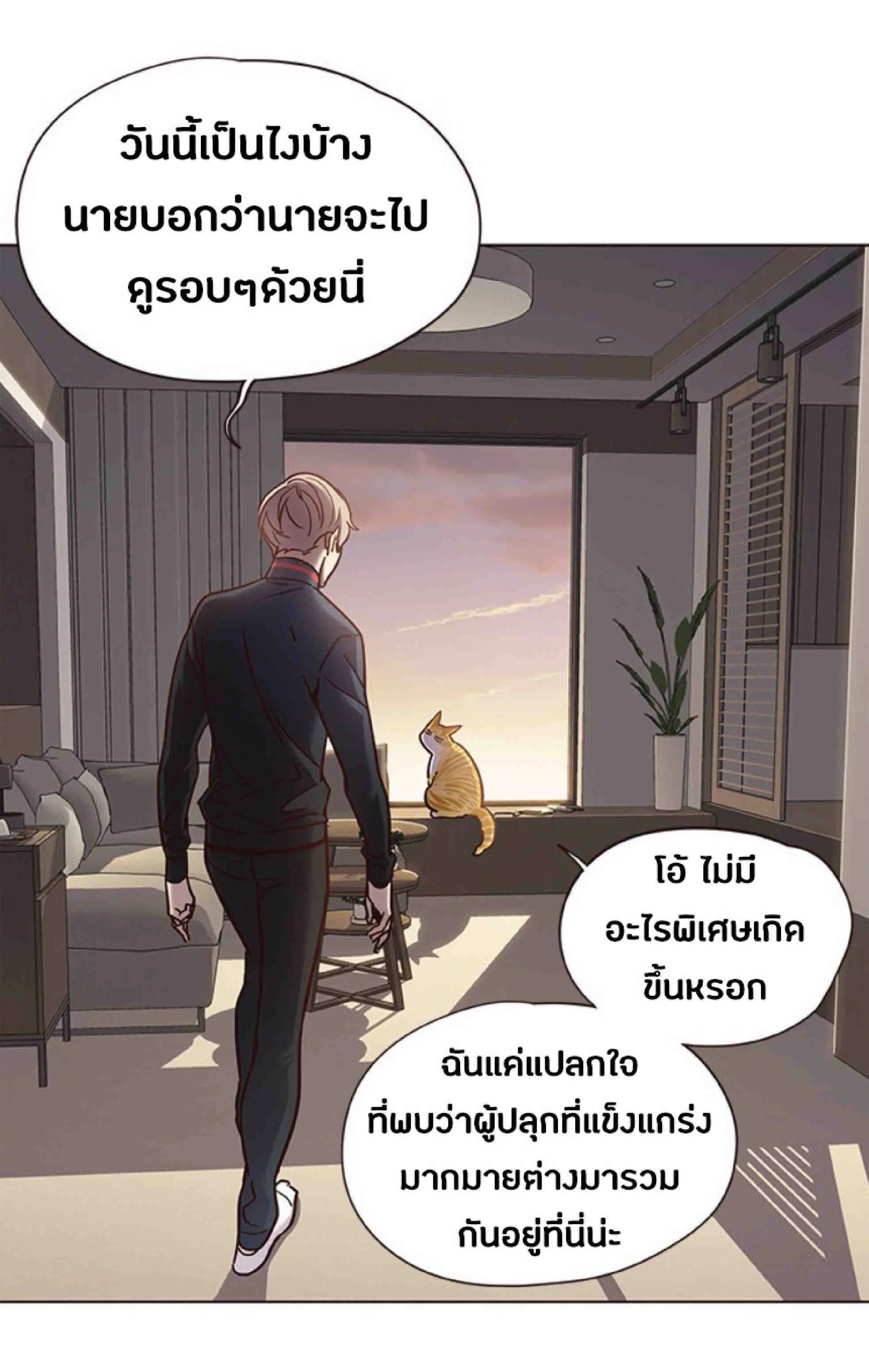 Eleceed อีลีซีด ตอนที่ 72 หน้า 67