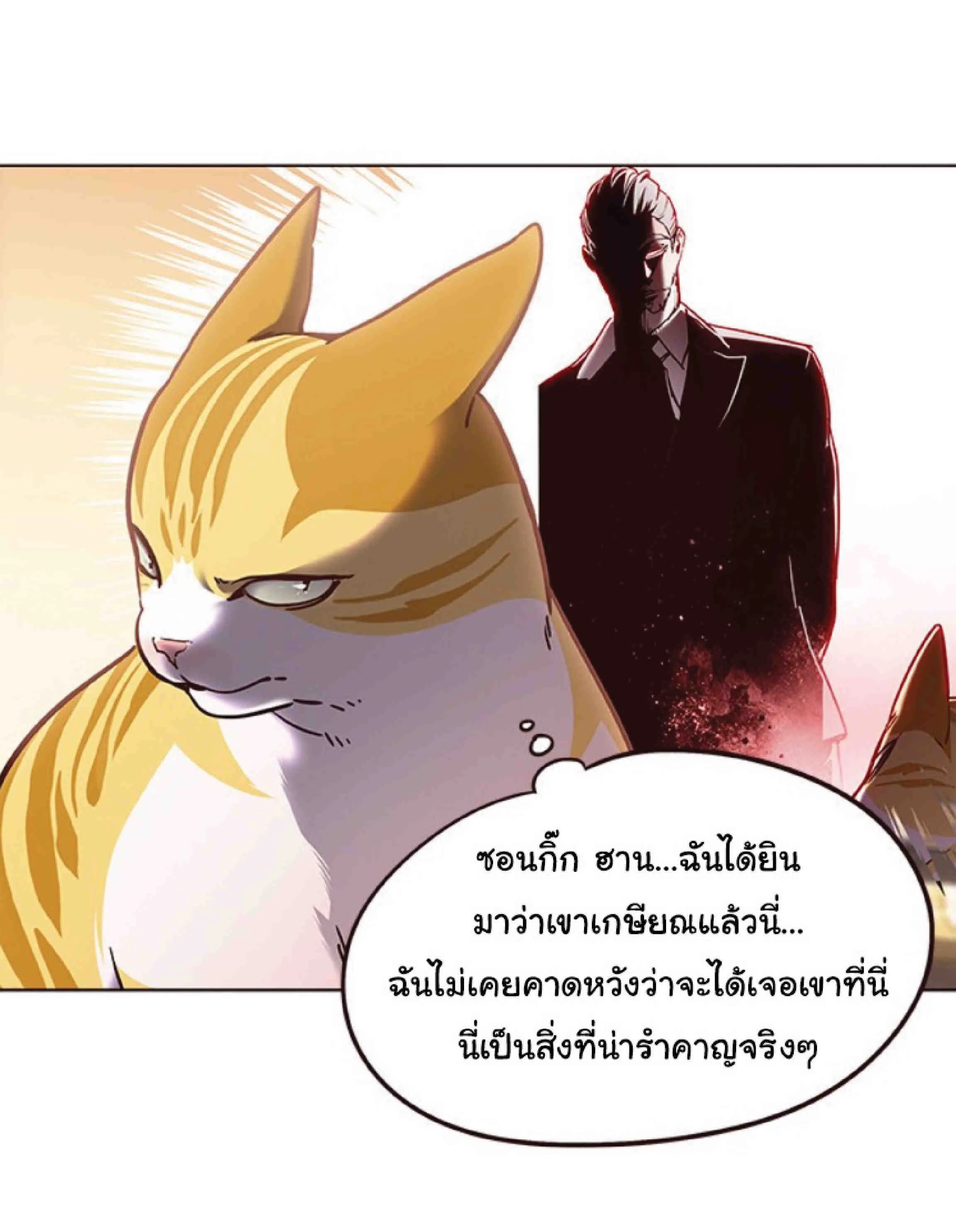 Eleceed อีลีซีด ตอนที่ 72 หน้า 68