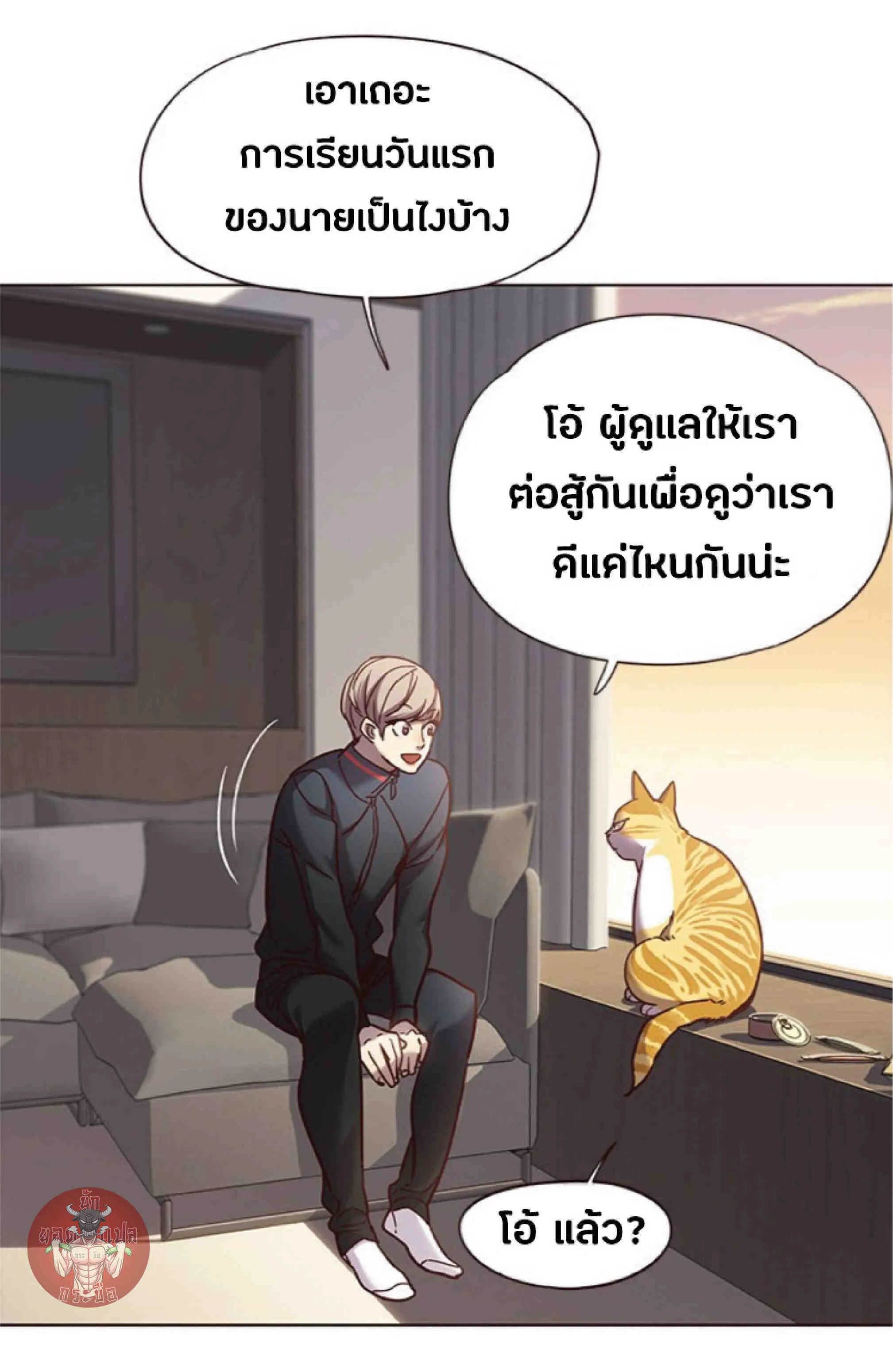 Eleceed อีลีซีด ตอนที่ 72 หน้า 69