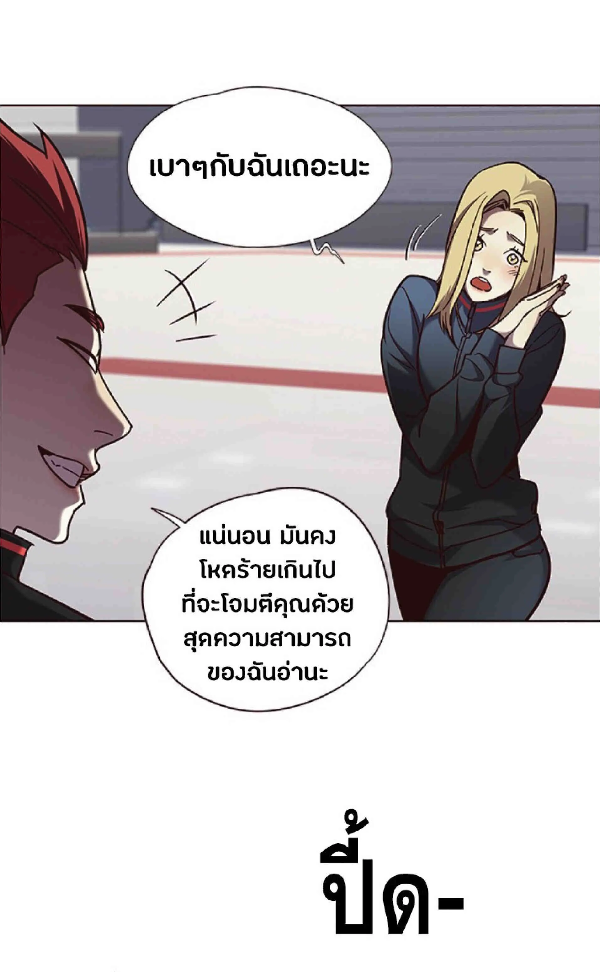 Eleceed อีลีซีด ตอนที่ 72 หน้า 7