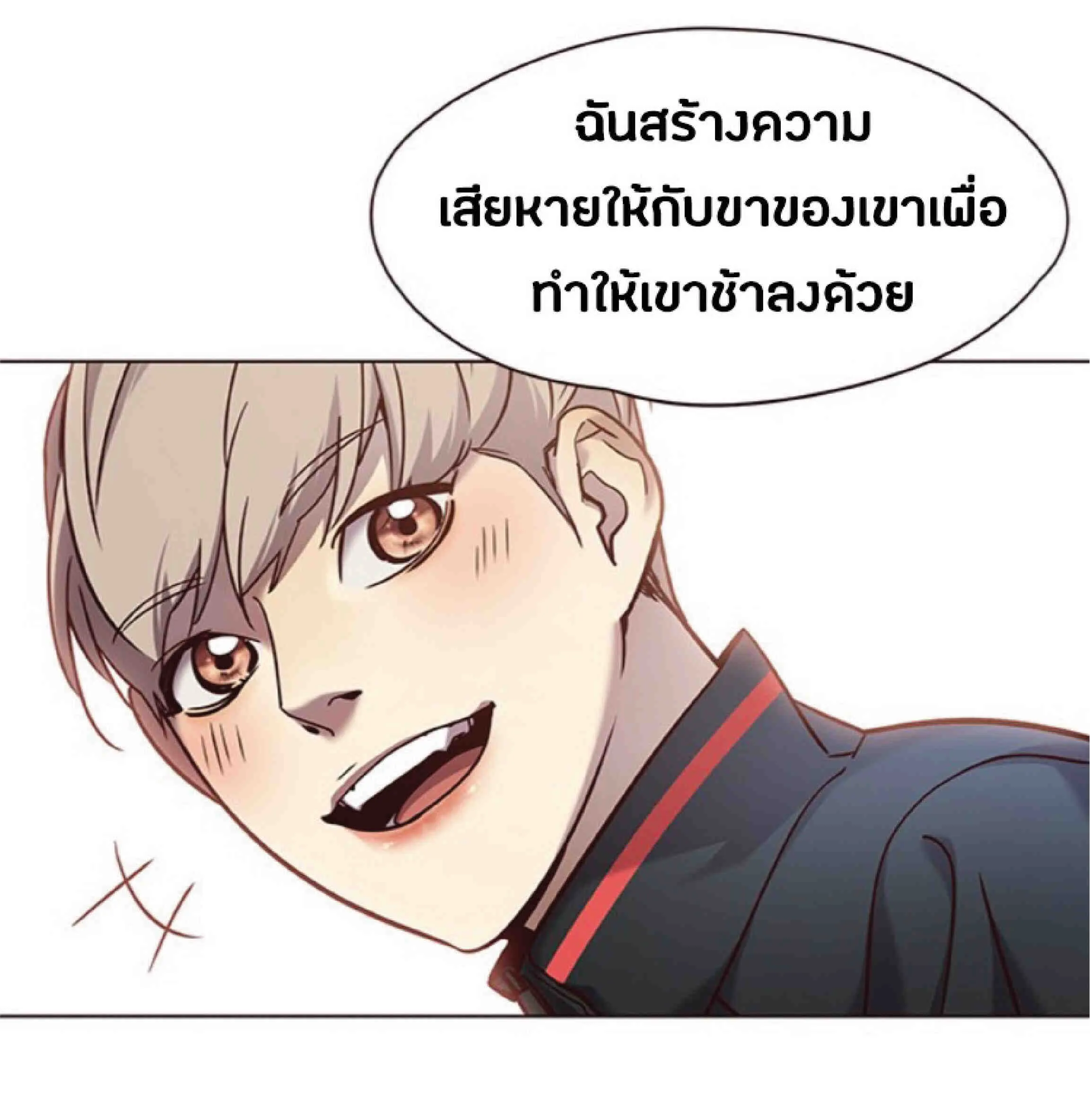 Eleceed อีลีซีด ตอนที่ 72 หน้า 73