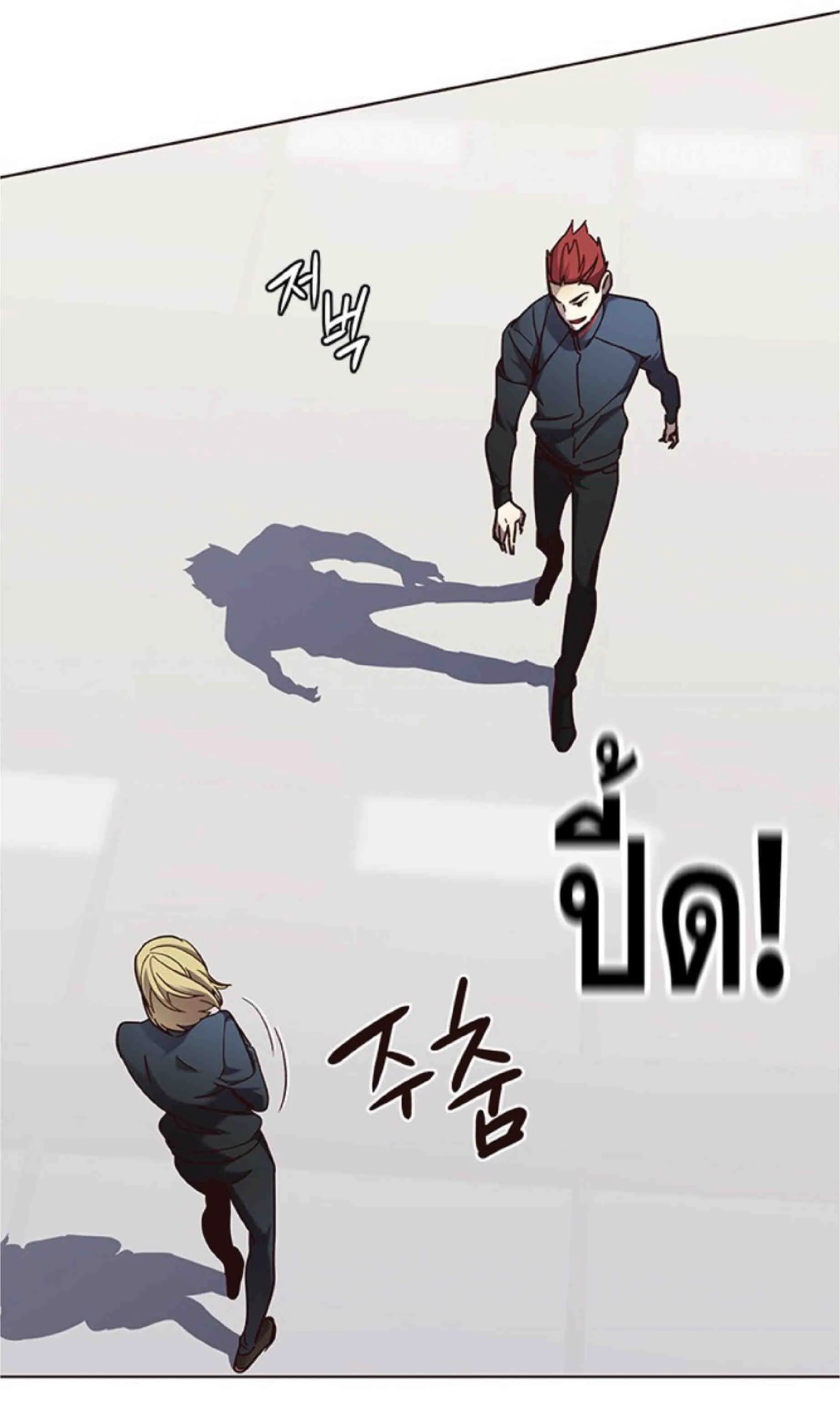Eleceed อีลีซีด ตอนที่ 72 หน้า 9