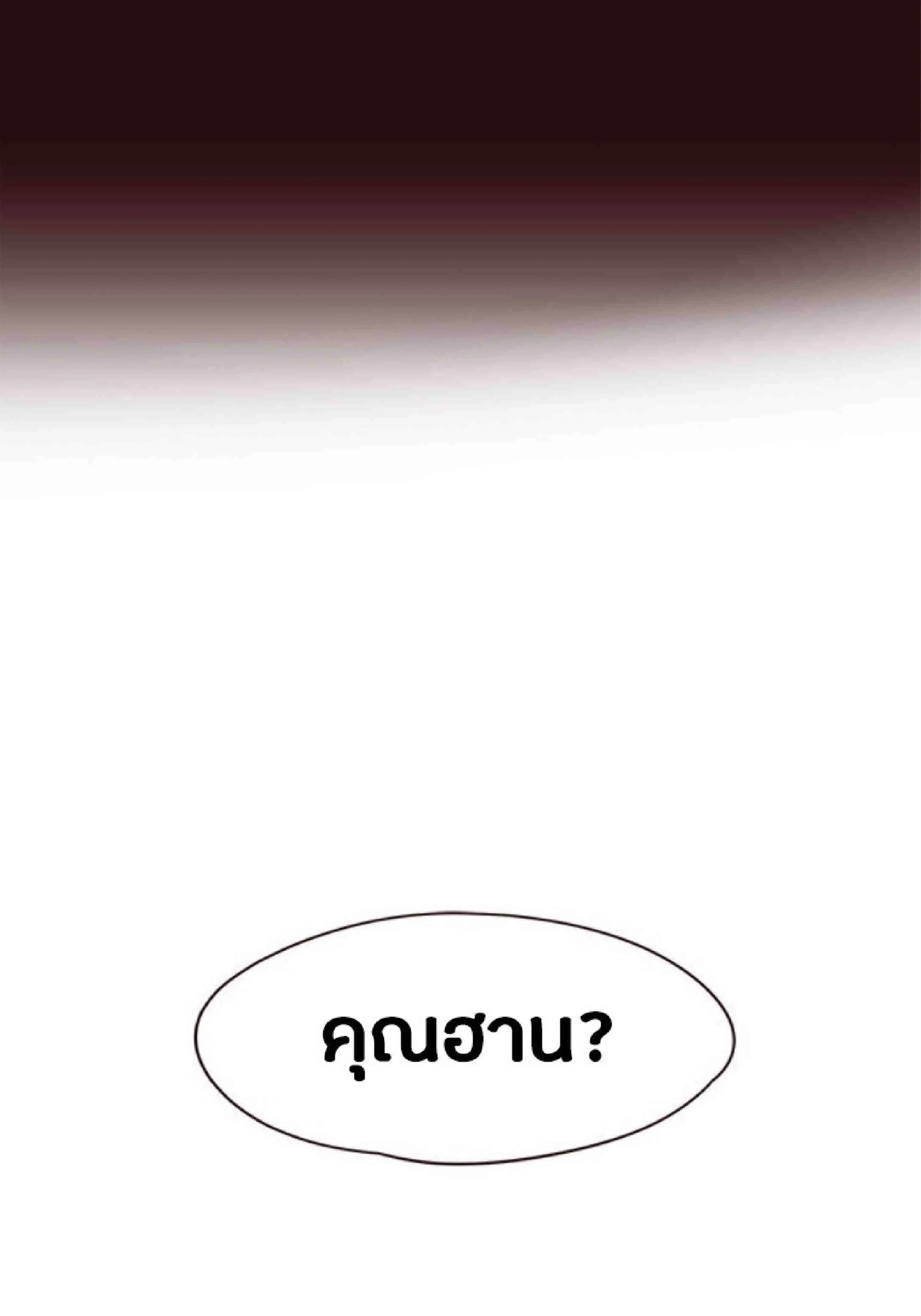 Eleceed อีลีซีด ตอนที่ 73 หน้า 11