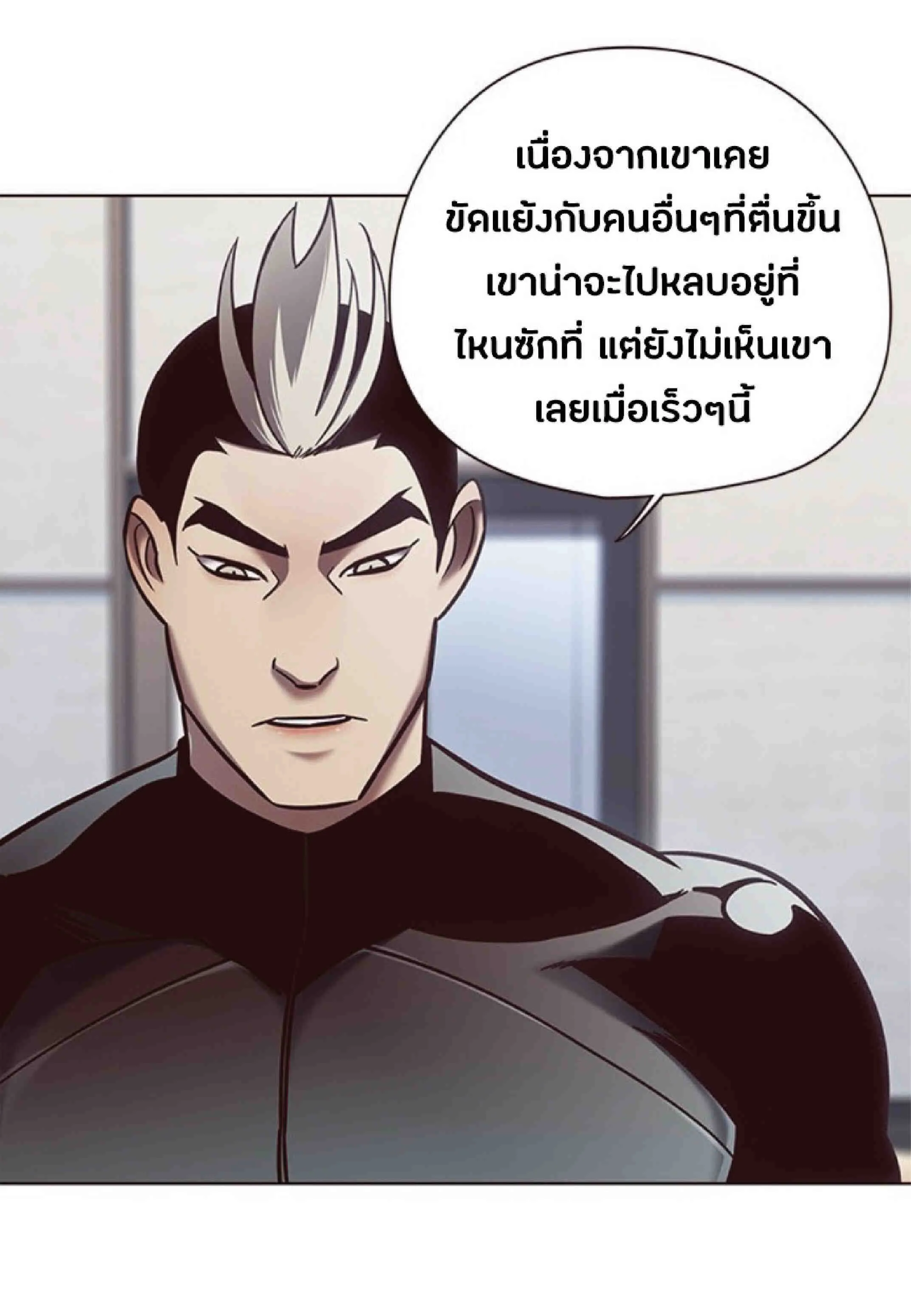 Eleceed อีลีซีด ตอนที่ 73 หน้า 14