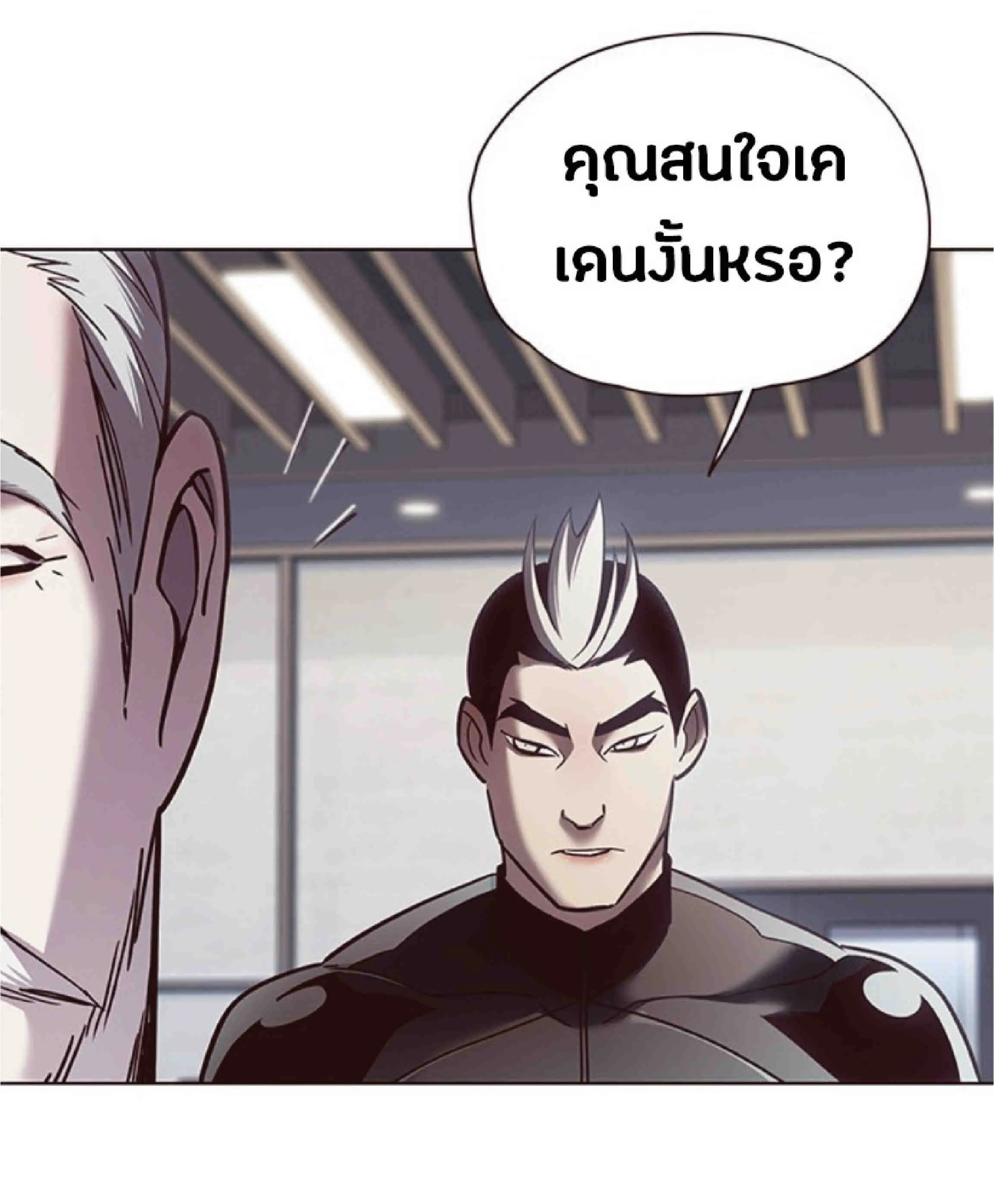 Eleceed อีลีซีด ตอนที่ 73 หน้า 16