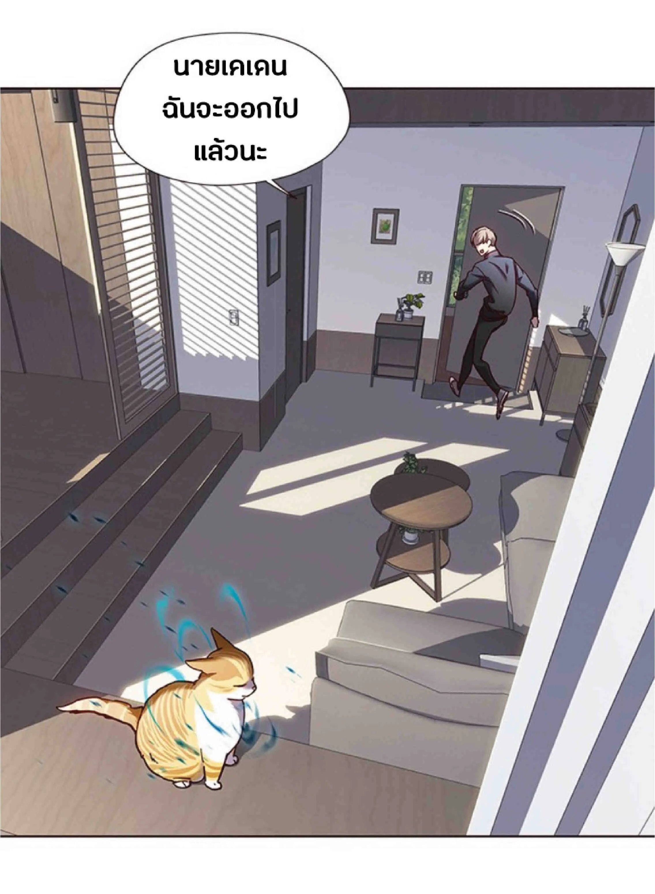Eleceed อีลีซีด ตอนที่ 73 หน้า 21