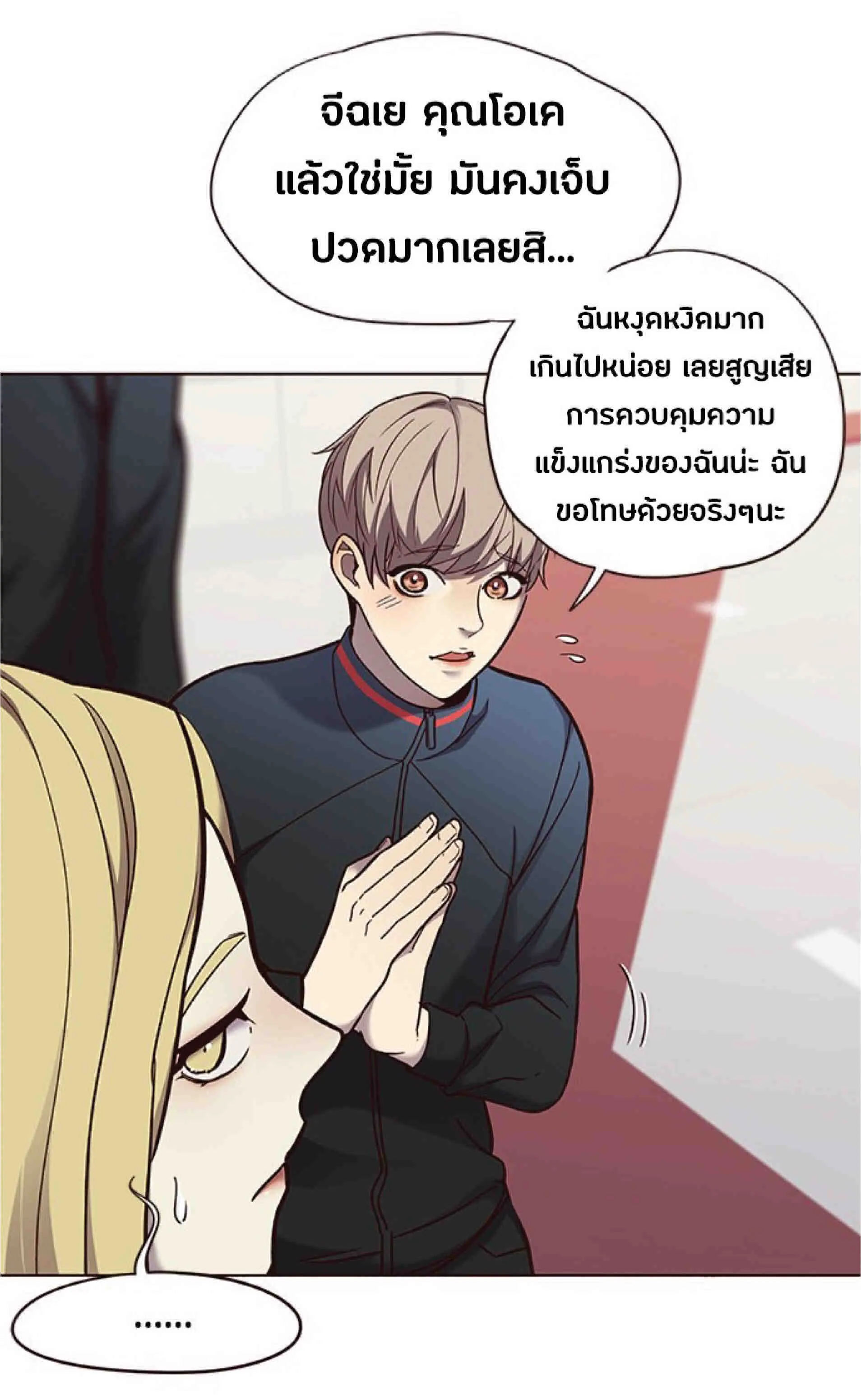 Eleceed อีลีซีด ตอนที่ 73 หน้า 27