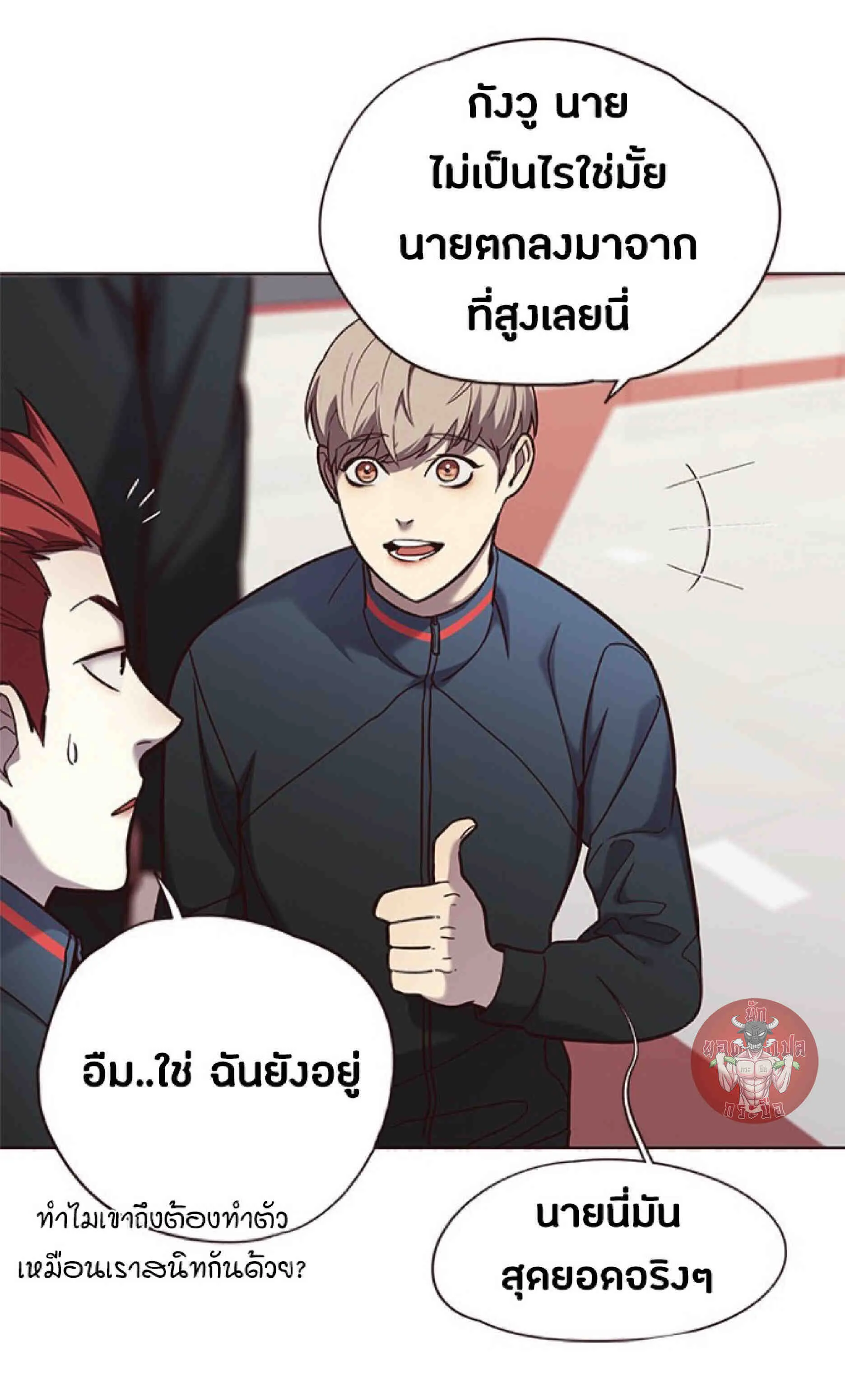 Eleceed อีลีซีด ตอนที่ 73 หน้า 28