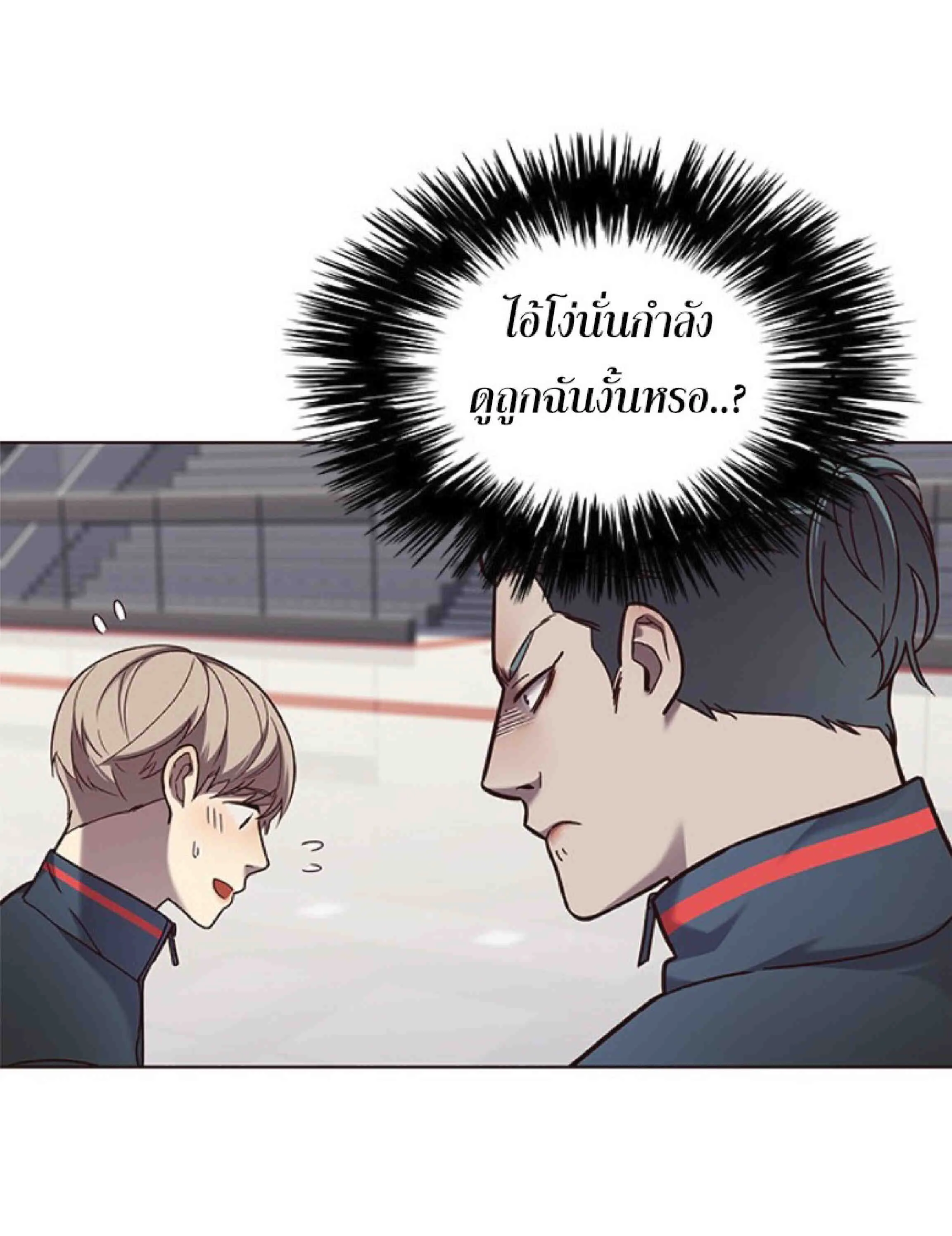 Eleceed อีลีซีด ตอนที่ 73 หน้า 31