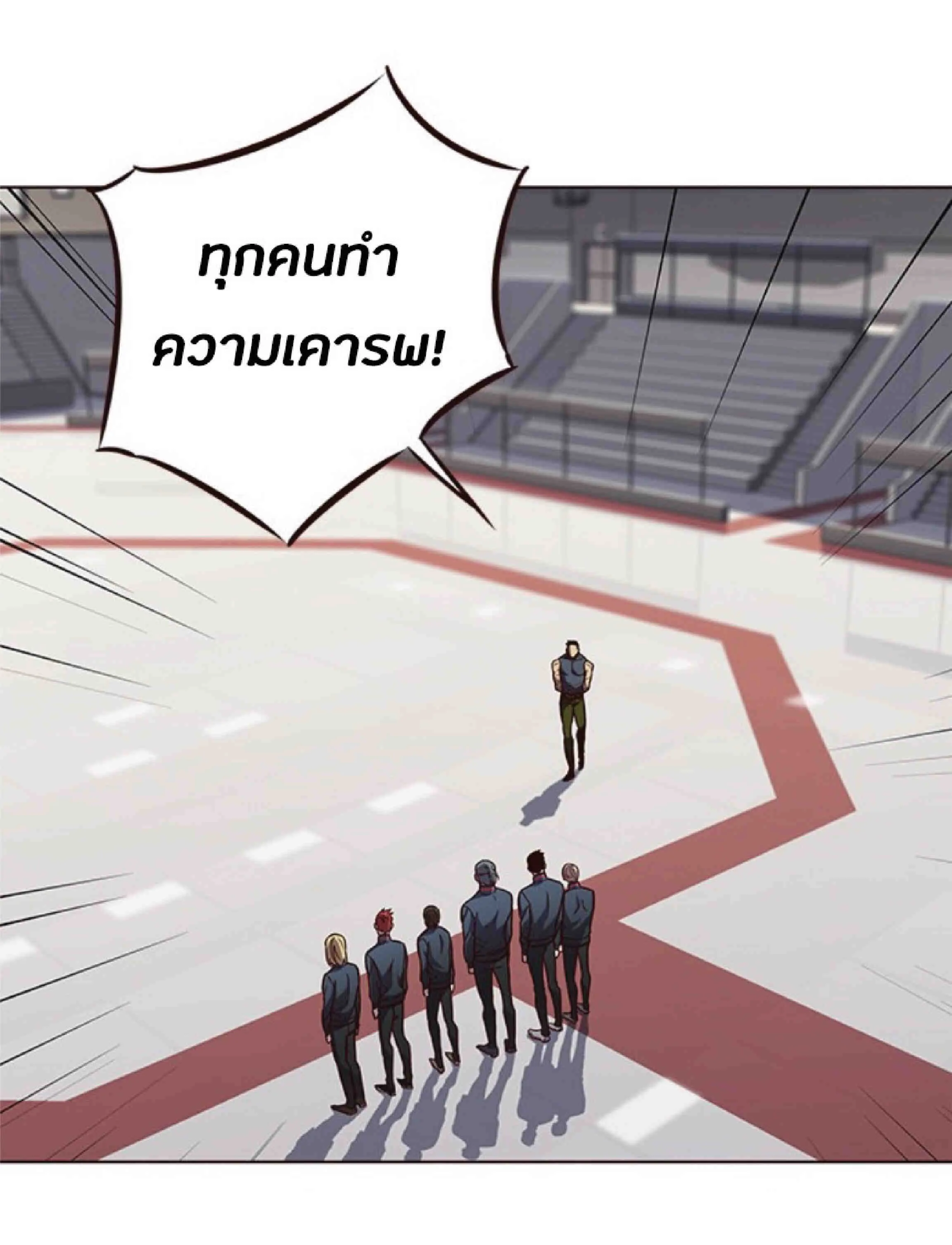 Eleceed อีลีซีด ตอนที่ 73 หน้า 32