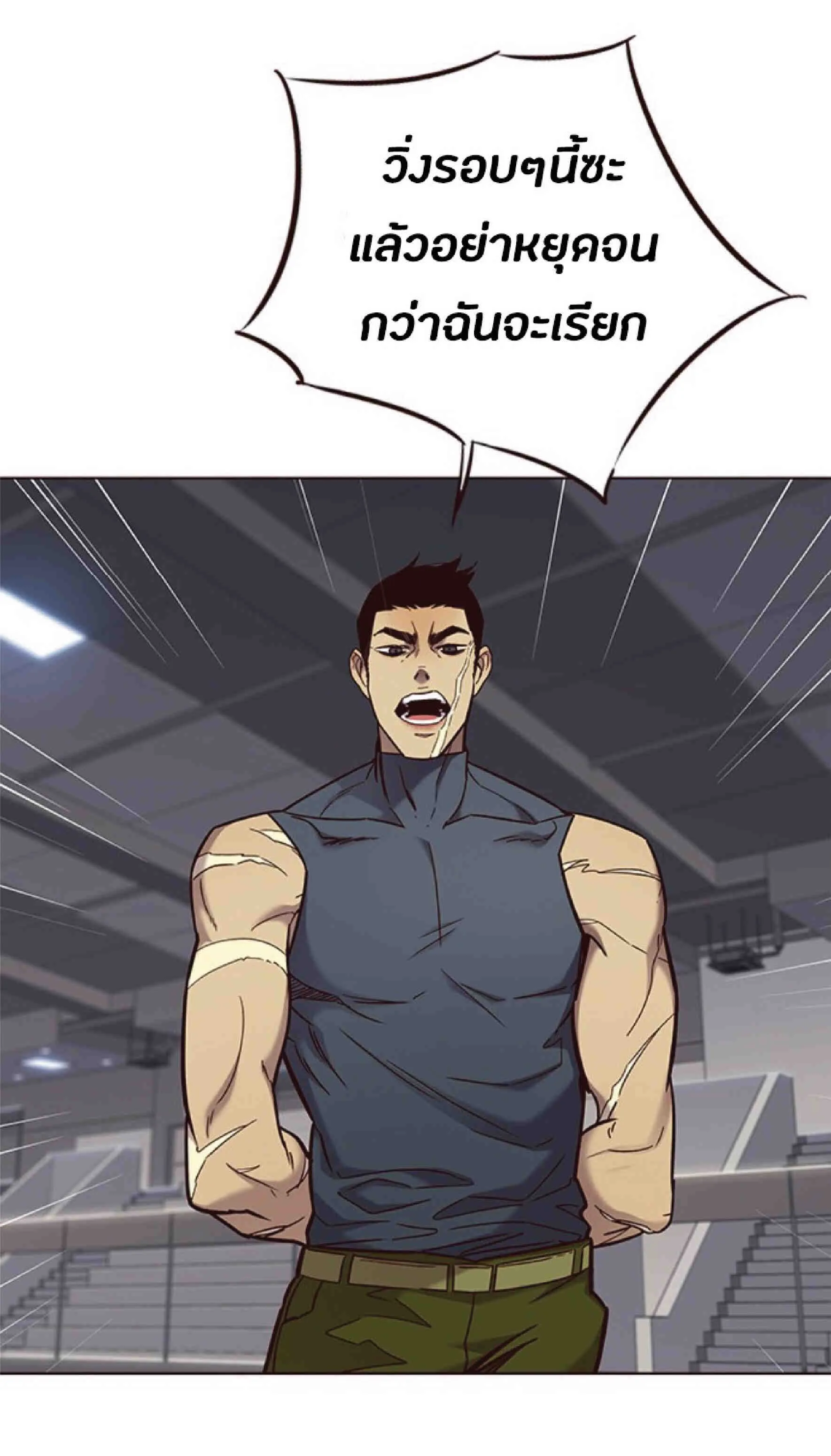Eleceed อีลีซีด ตอนที่ 73 หน้า 33