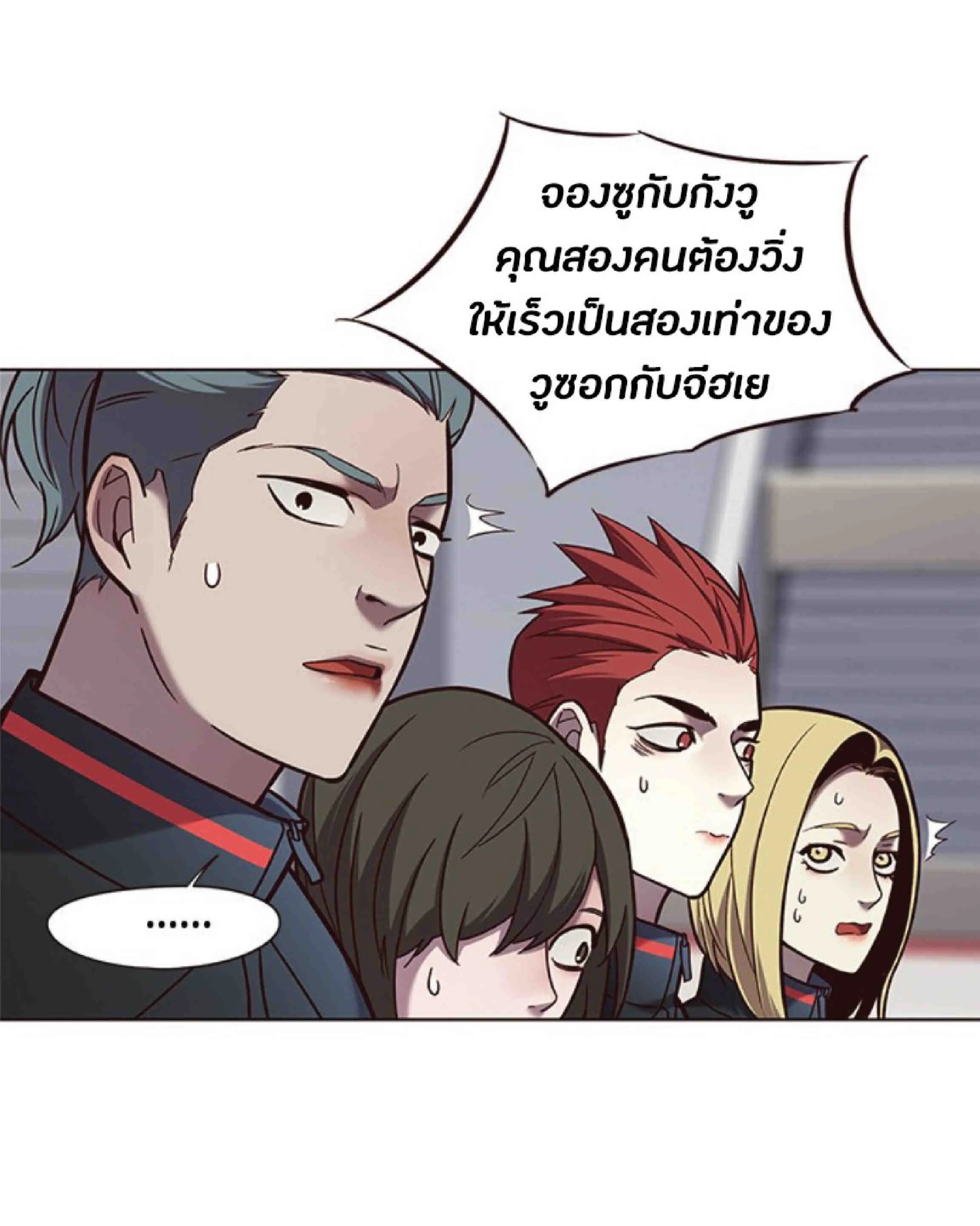 Eleceed อีลีซีด ตอนที่ 73 หน้า 35