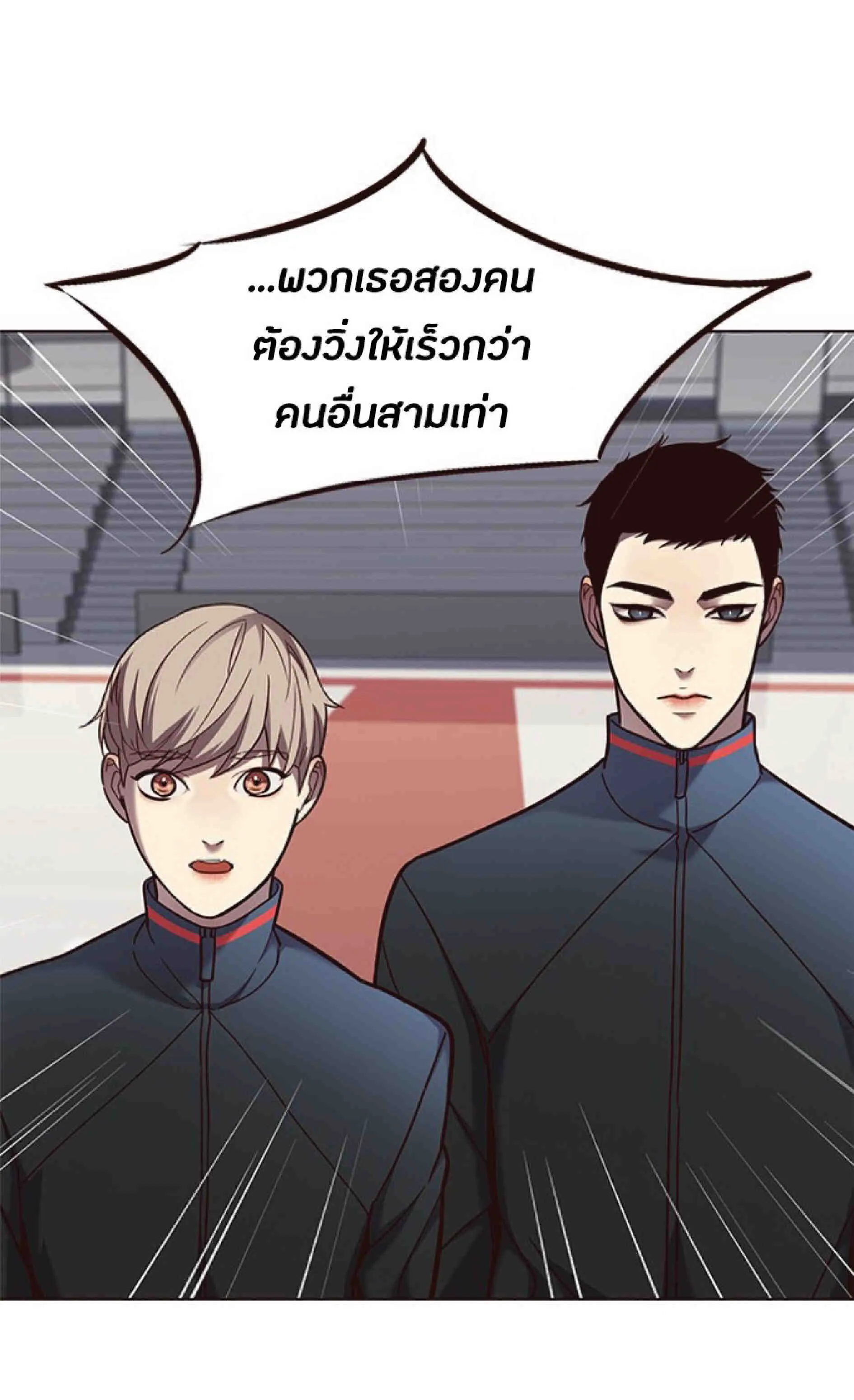 Eleceed อีลีซีด ตอนที่ 73 หน้า 37