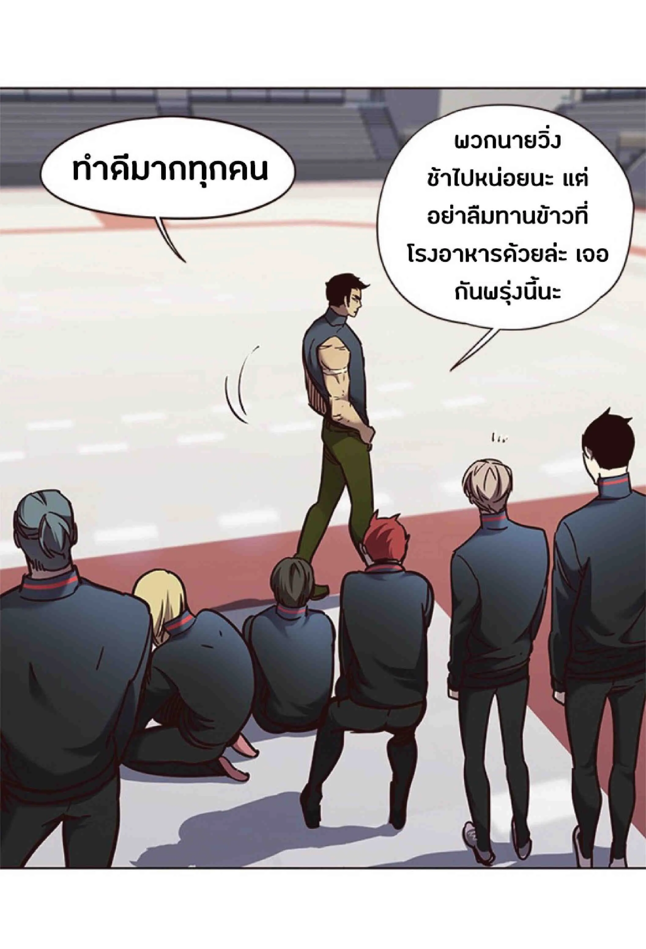 Eleceed อีลีซีด ตอนที่ 73 หน้า 43