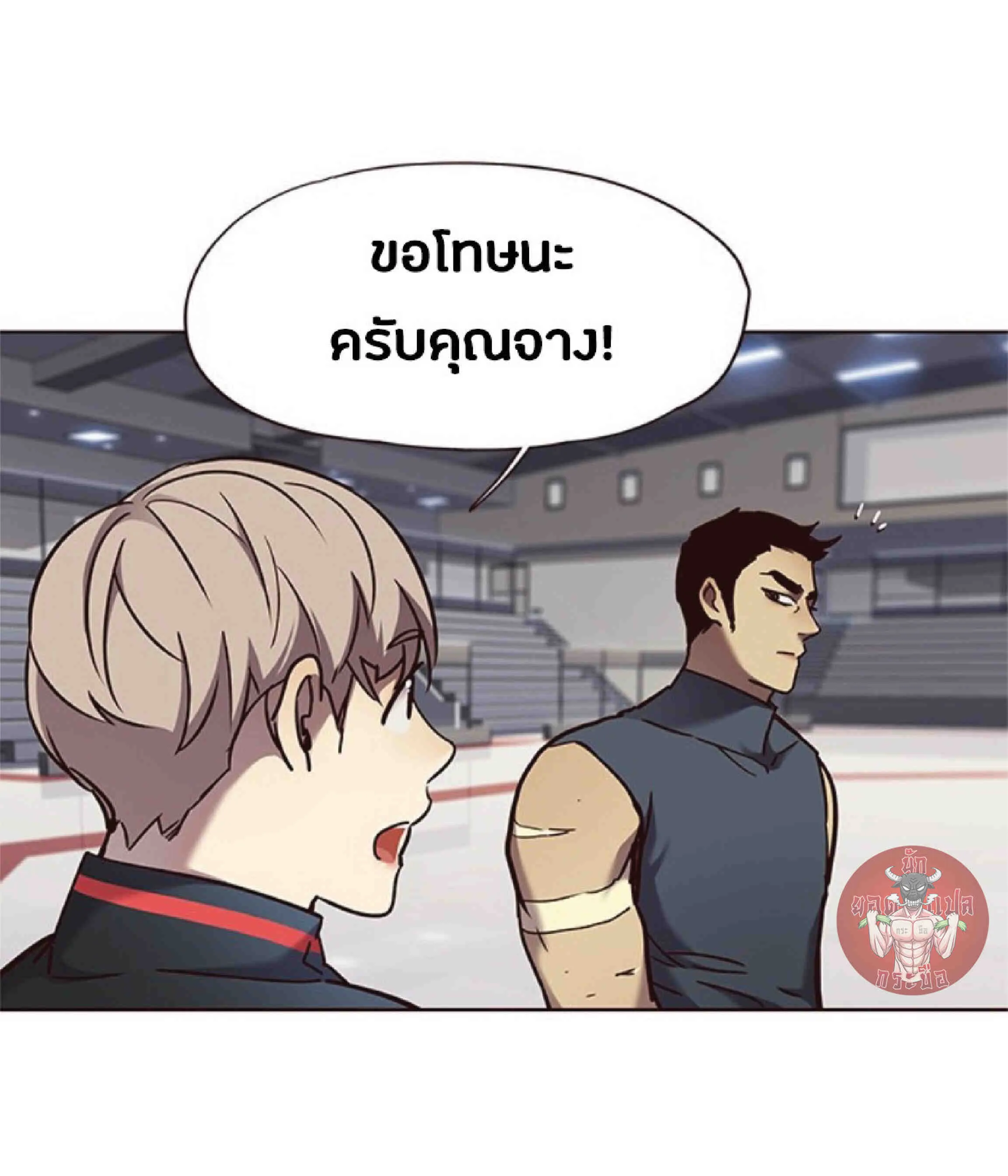 Eleceed อีลีซีด ตอนที่ 73 หน้า 44