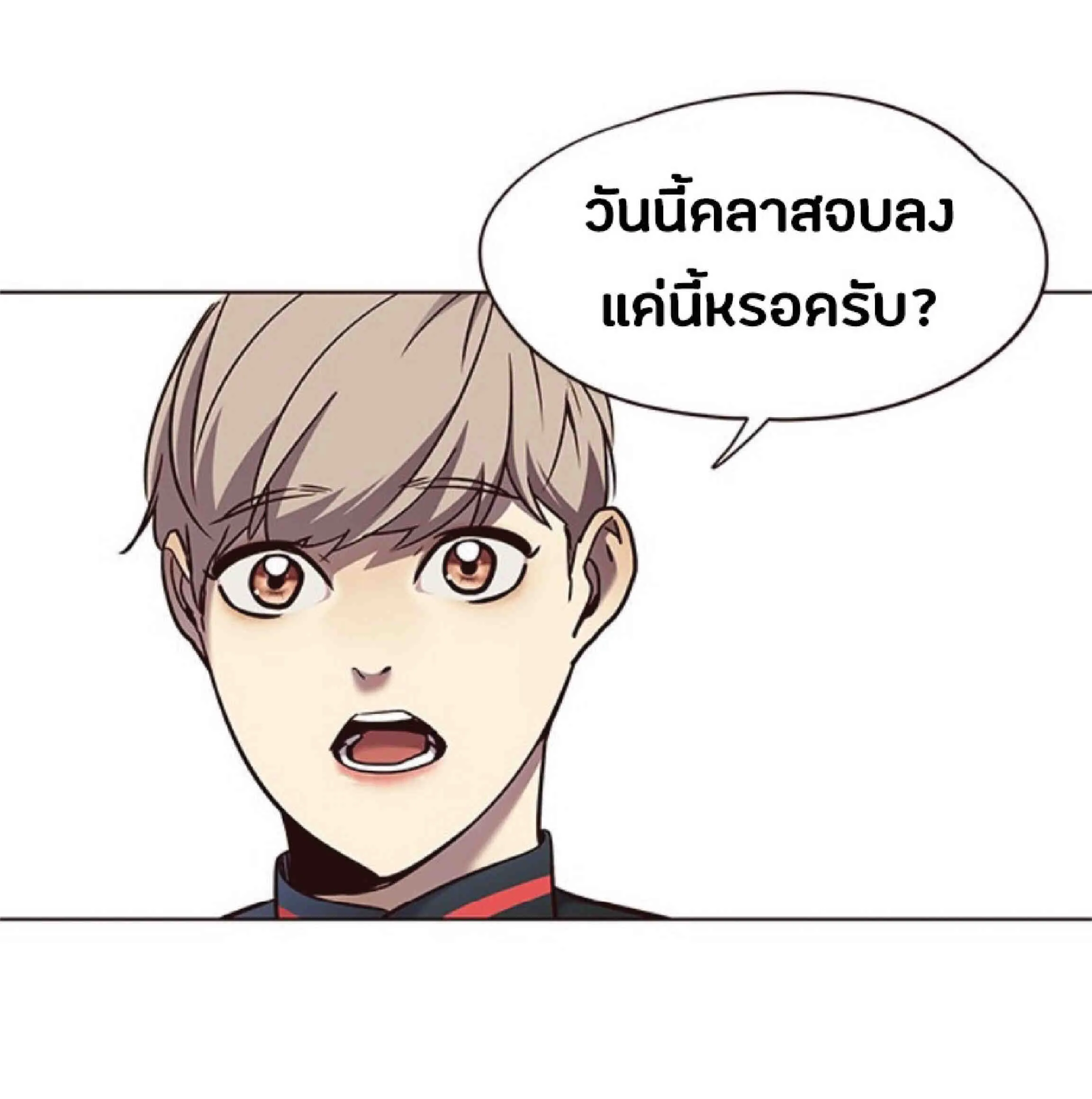 Eleceed อีลีซีด ตอนที่ 73 หน้า 45