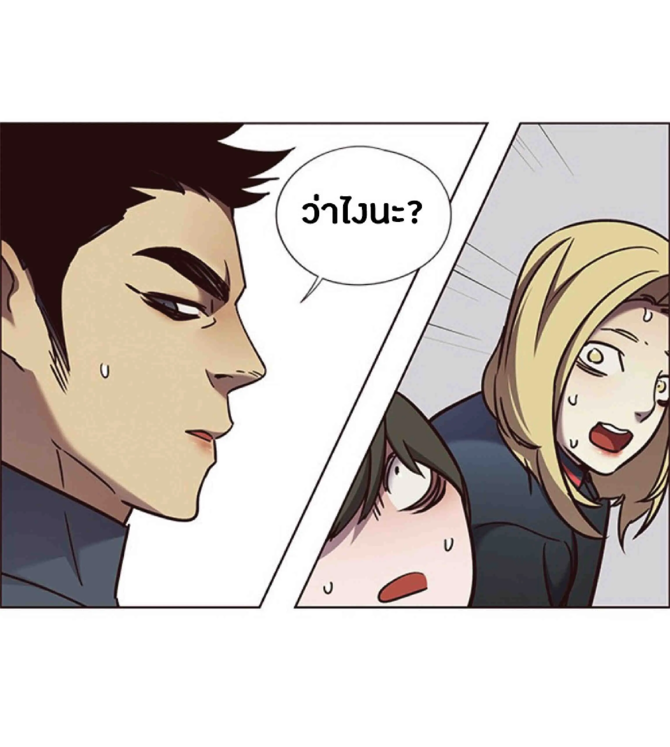 Eleceed อีลีซีด ตอนที่ 73 หน้า 46