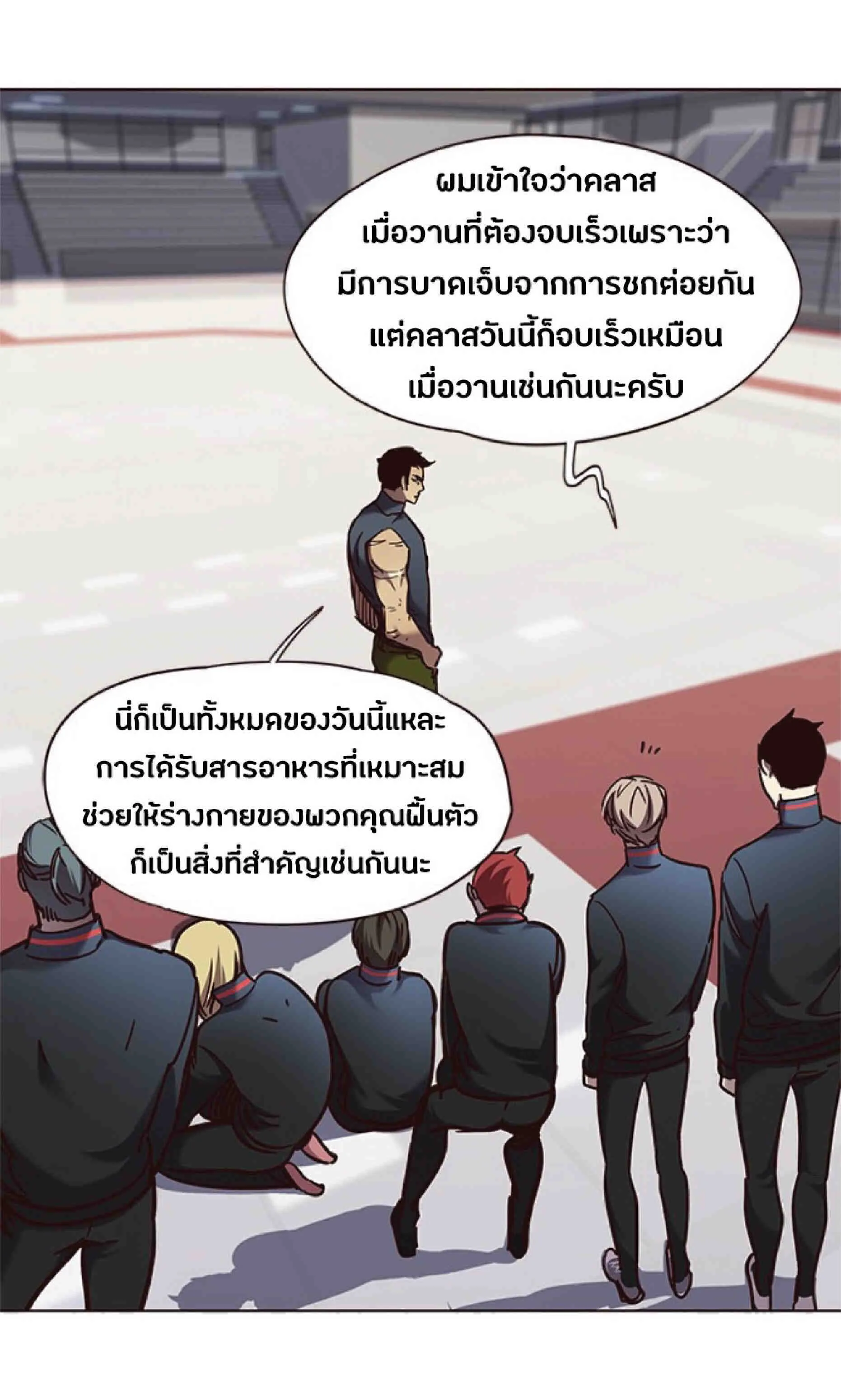 Eleceed อีลีซีด ตอนที่ 73 หน้า 47