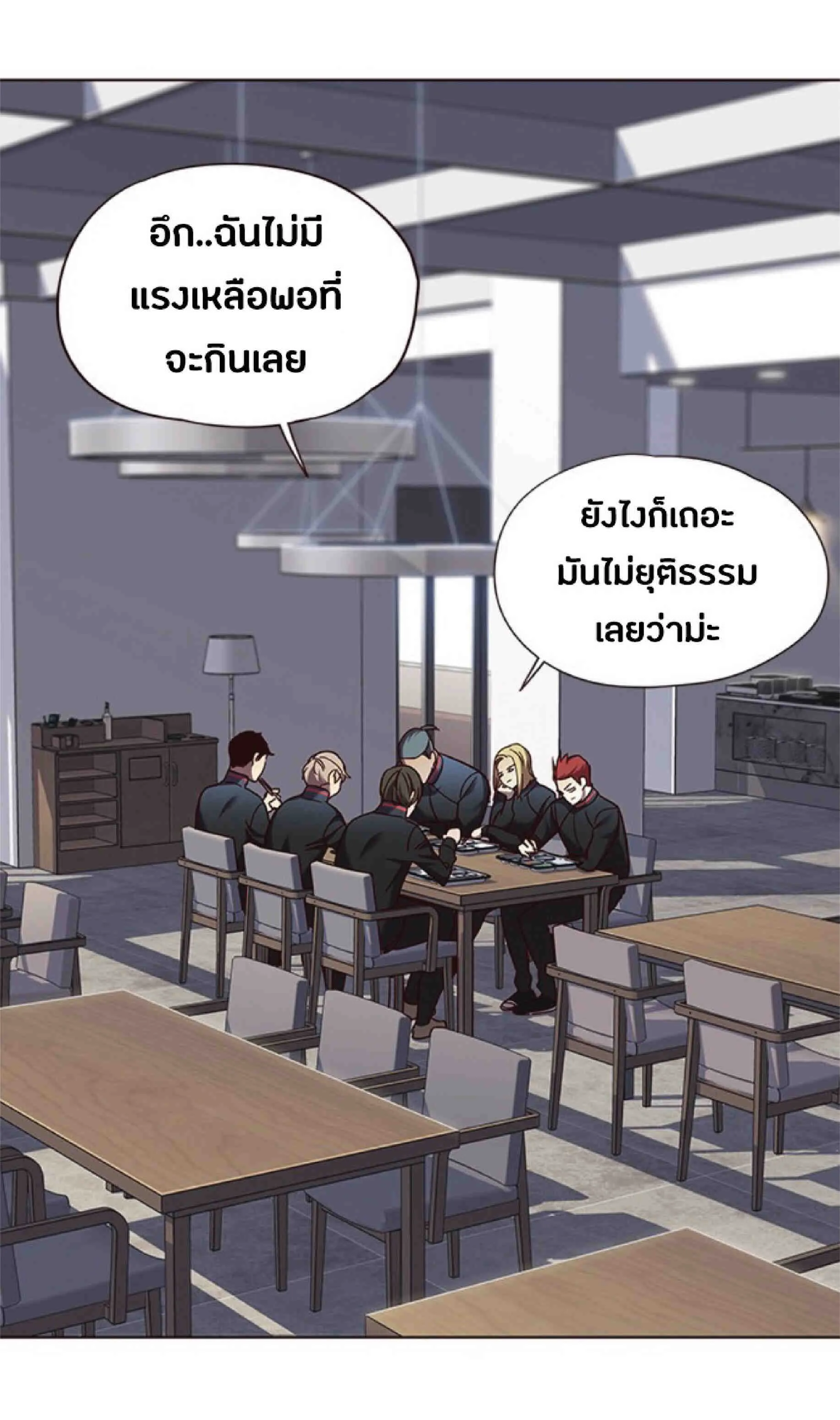 Eleceed อีลีซีด ตอนที่ 73 หน้า 51