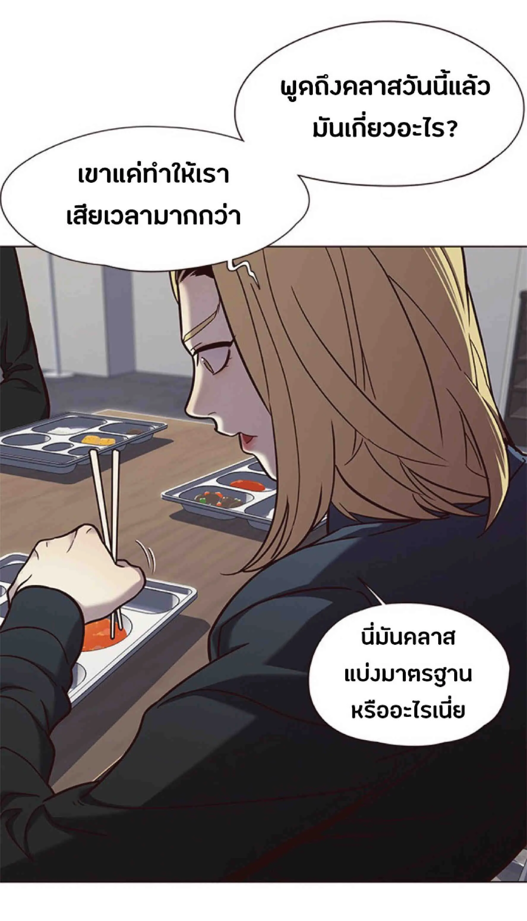 Eleceed อีลีซีด ตอนที่ 73 หน้า 54