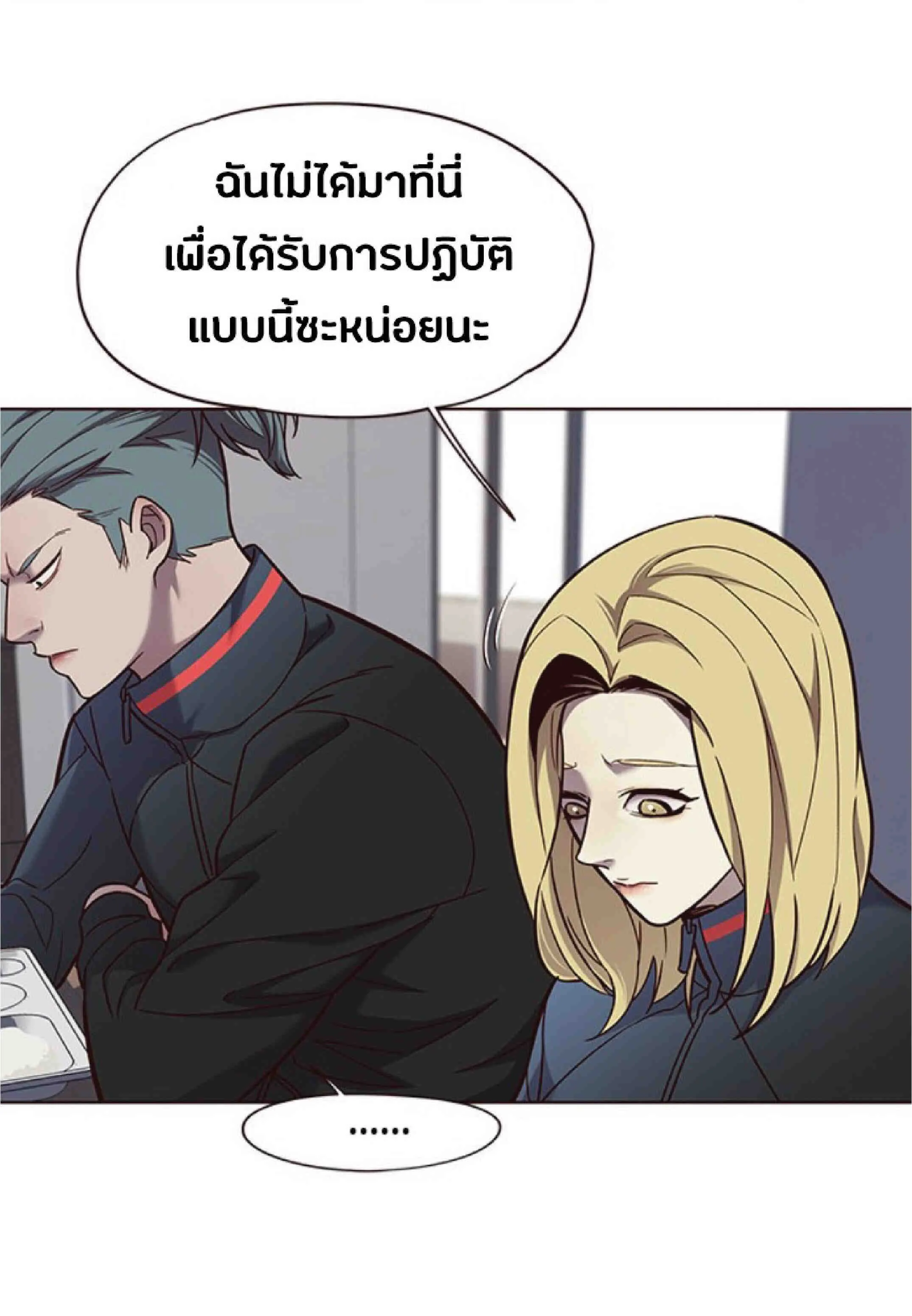 Eleceed อีลีซีด ตอนที่ 73 หน้า 55